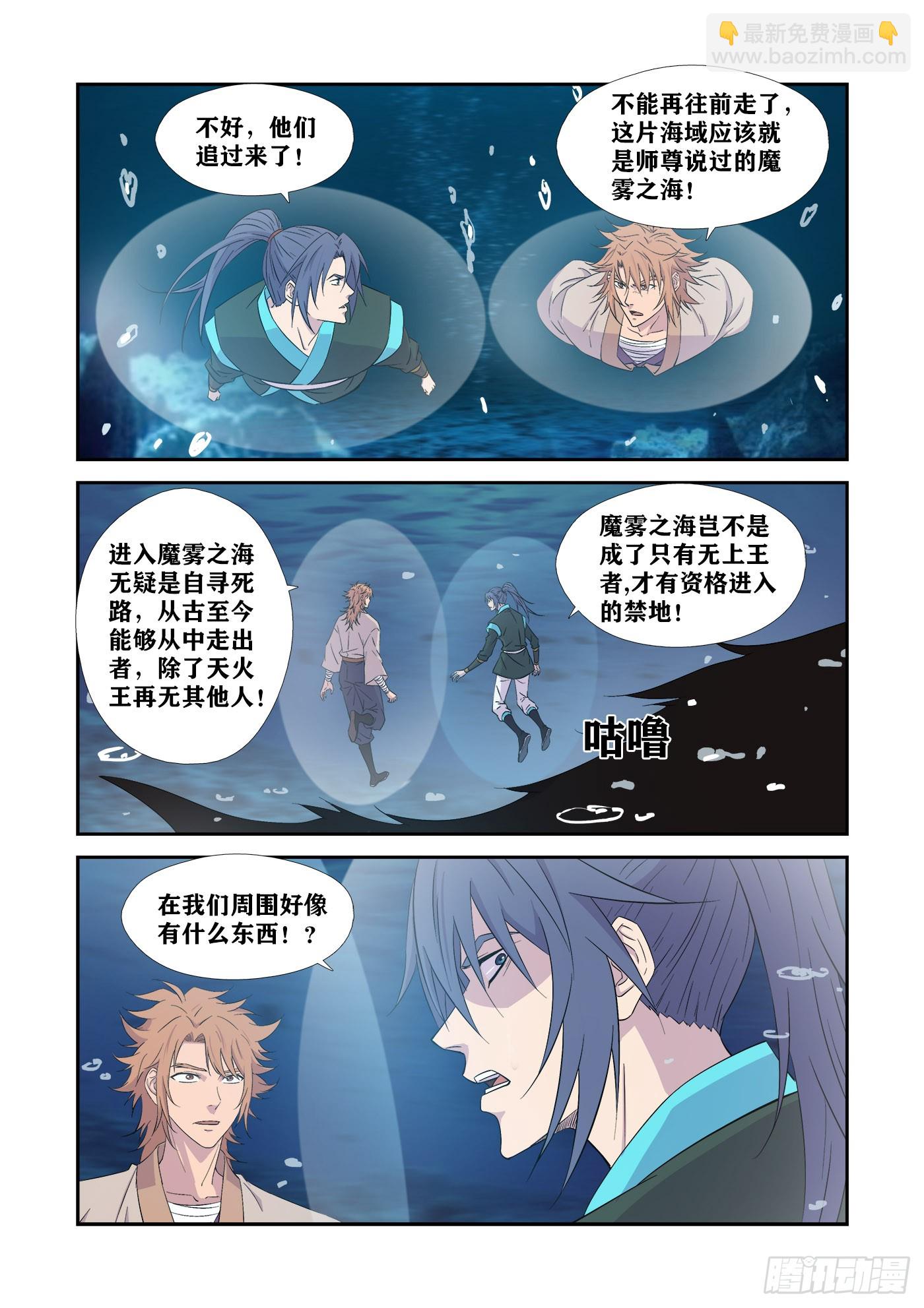 🍴剑逆苍穹 447 逼入绝境 第8页