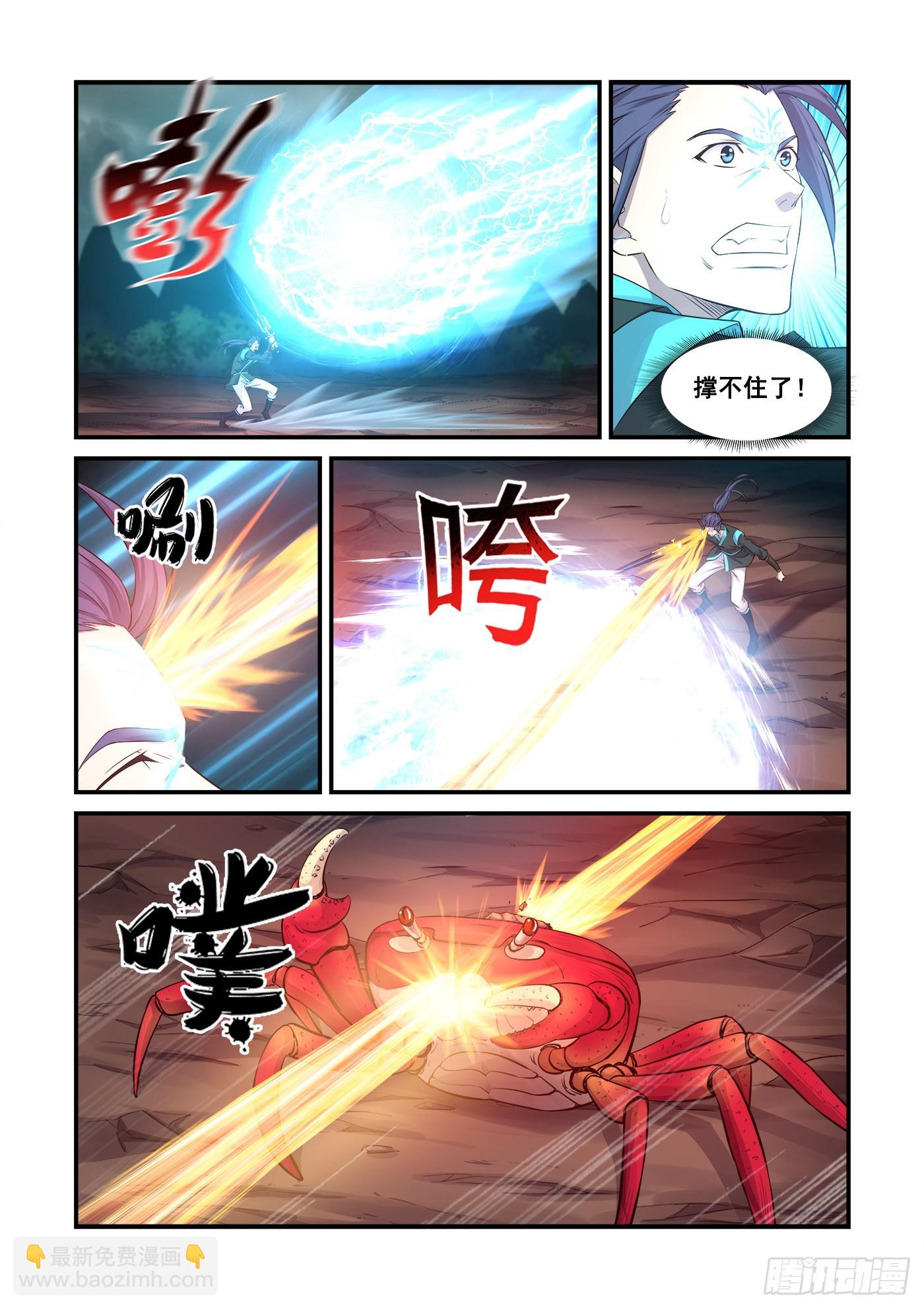 🍴剑逆苍穹 449   闯关 第8页