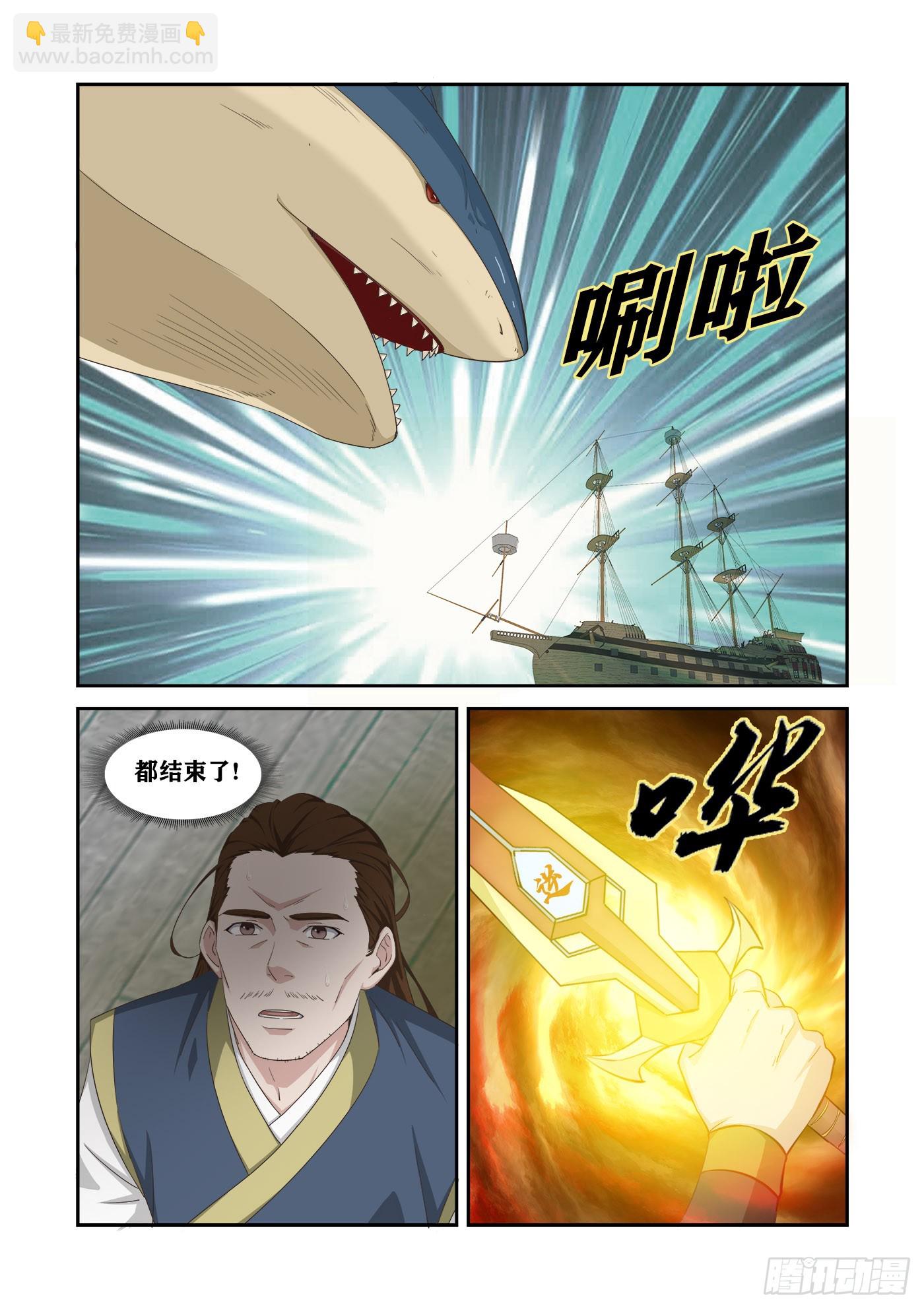 🍴剑逆苍穹 451   带我出去 第10页