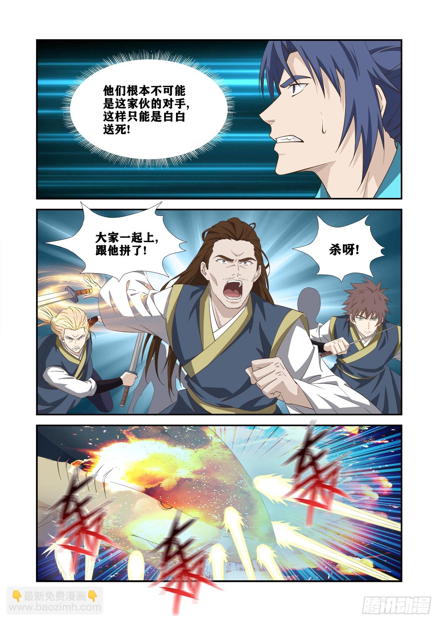 🍴剑逆苍穹 451   带我出去 第9页