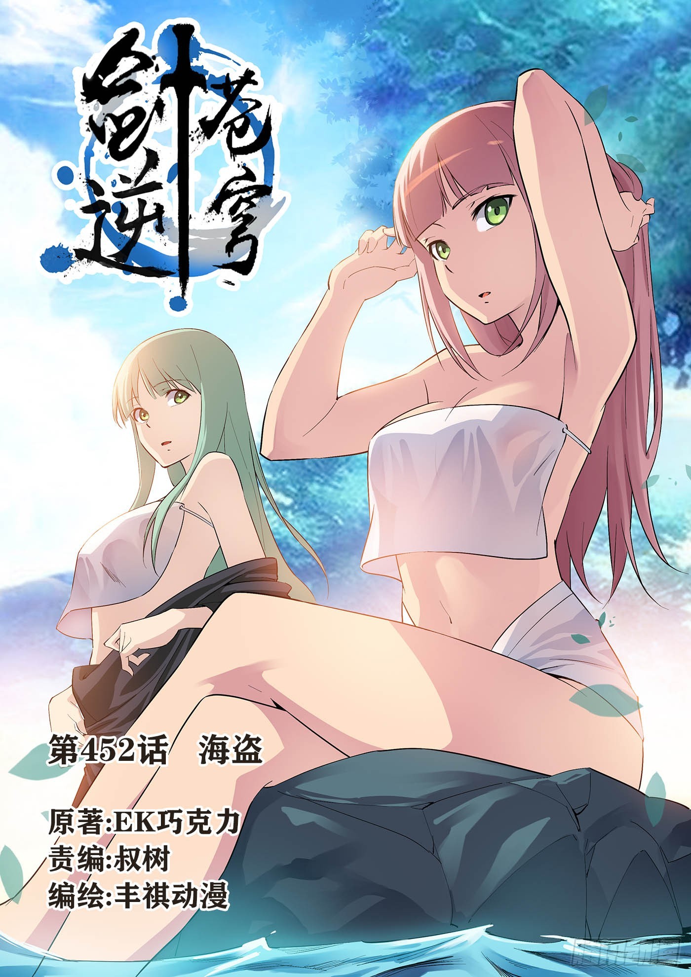 🍴剑逆苍穹 452   海盗 第1页