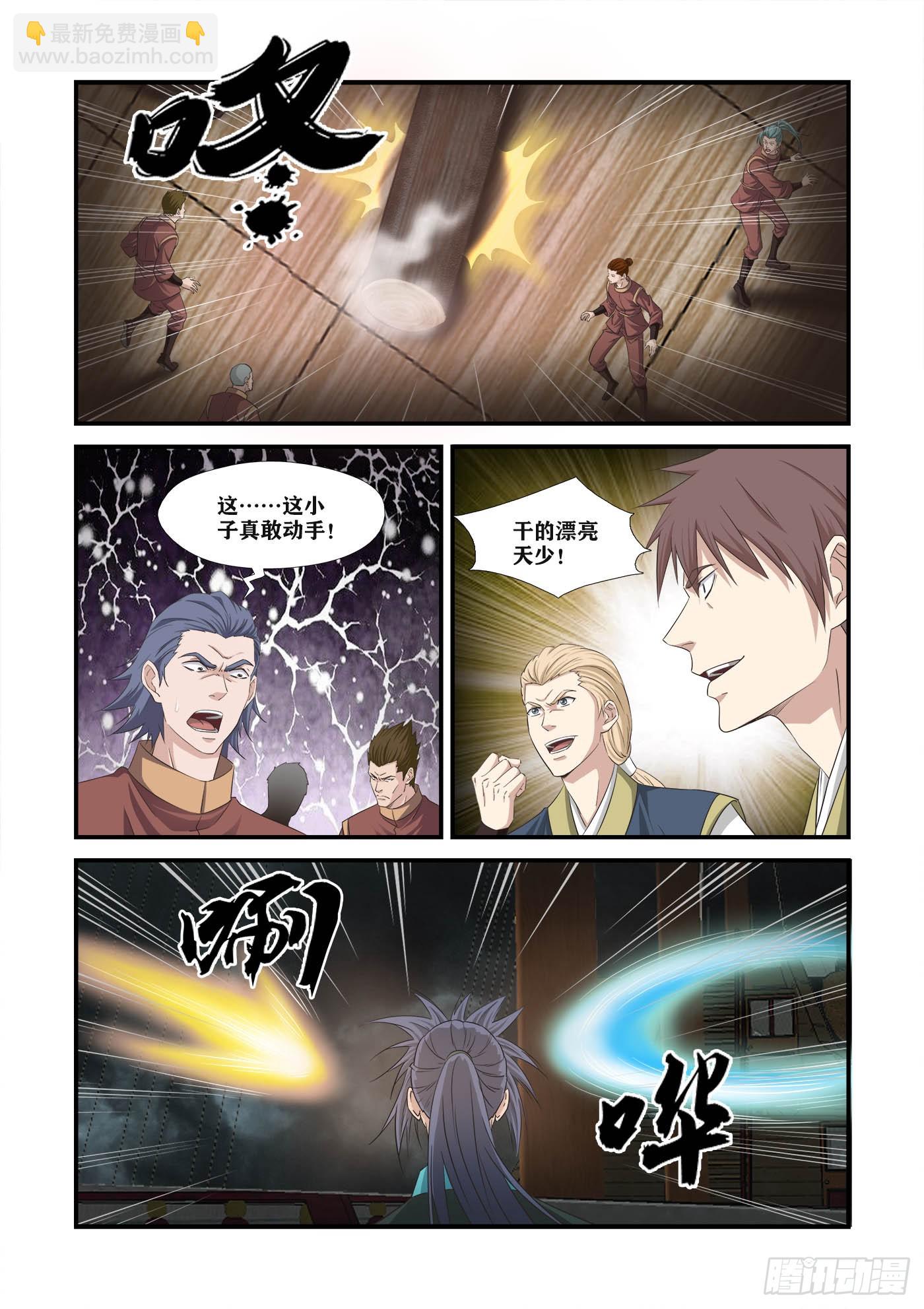 🍴剑逆苍穹 452   海盗 第12页