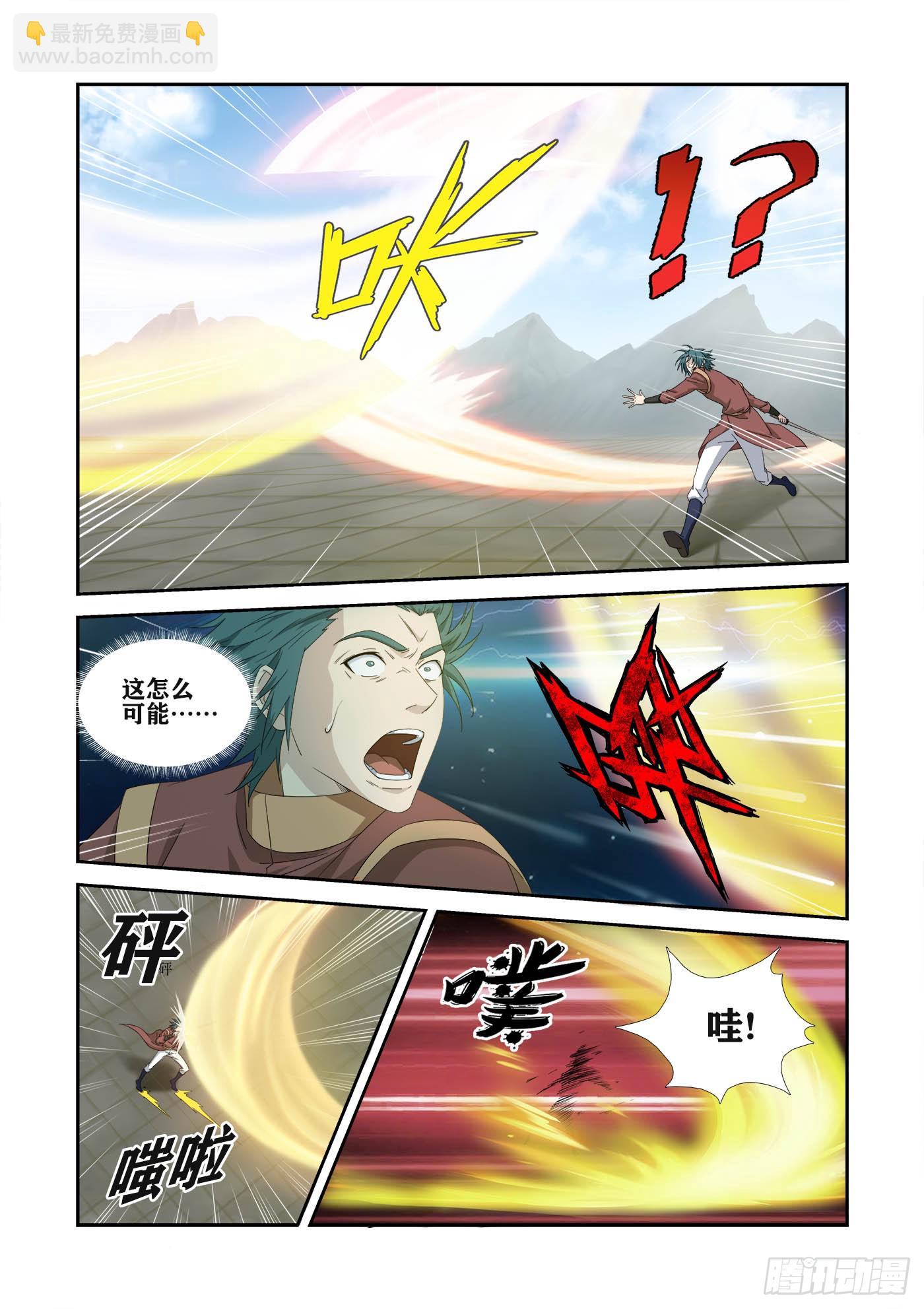 🍴剑逆苍穹 469 454   留你一命 第4页