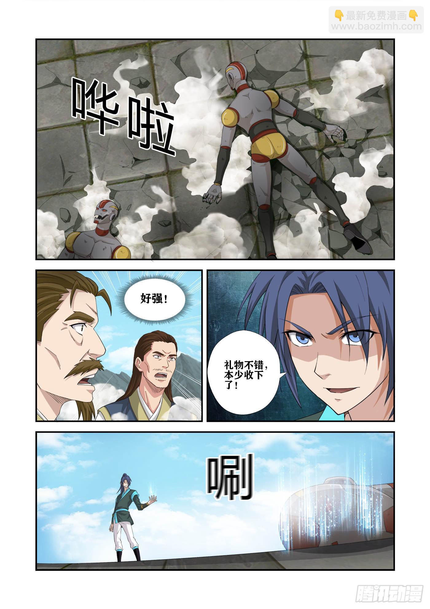 🍴剑逆苍穹 469 454   留你一命 第9页