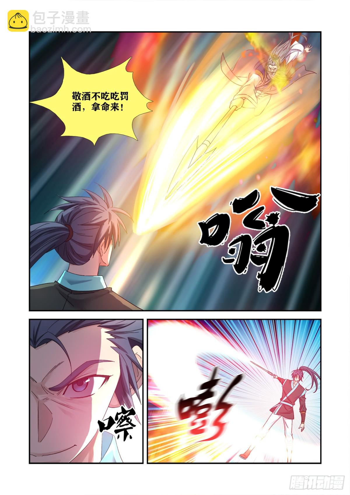 🍴剑逆苍穹 471 456   铲除隐患 第7页