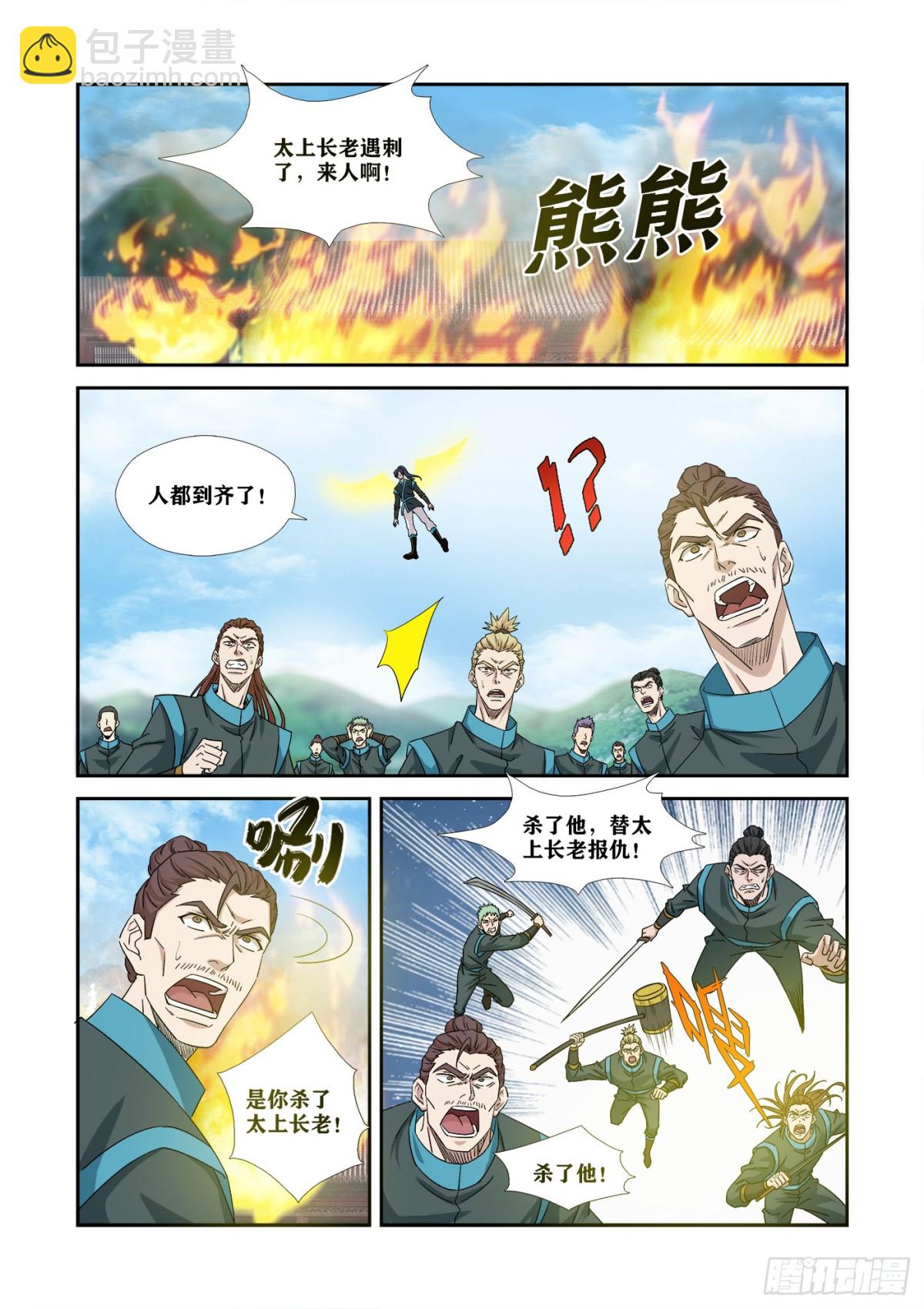 🍴剑逆苍穹 471 456   铲除隐患 第9页