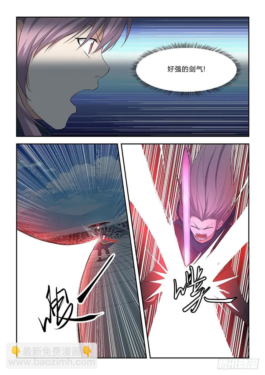 🍴剑逆苍穹 四十七 四强产生 第6页