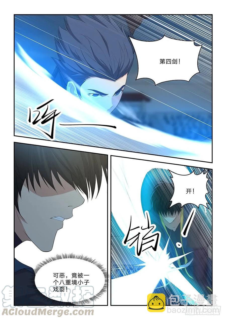 🍴剑逆苍穹 四十九 十剑胜你（一） 第13页