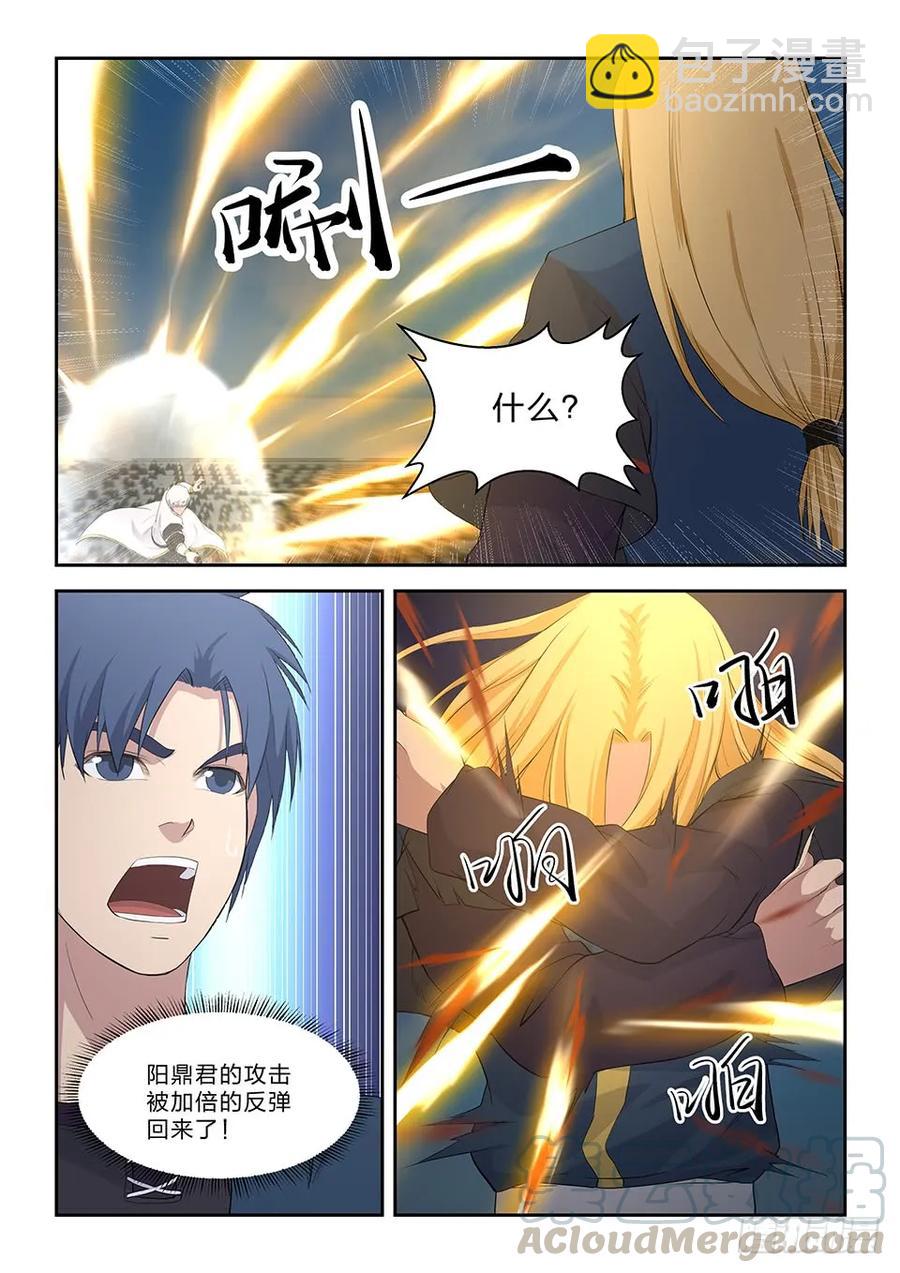 🍴剑逆苍穹 五十一 阳鼎君对战白展鹤 第16页