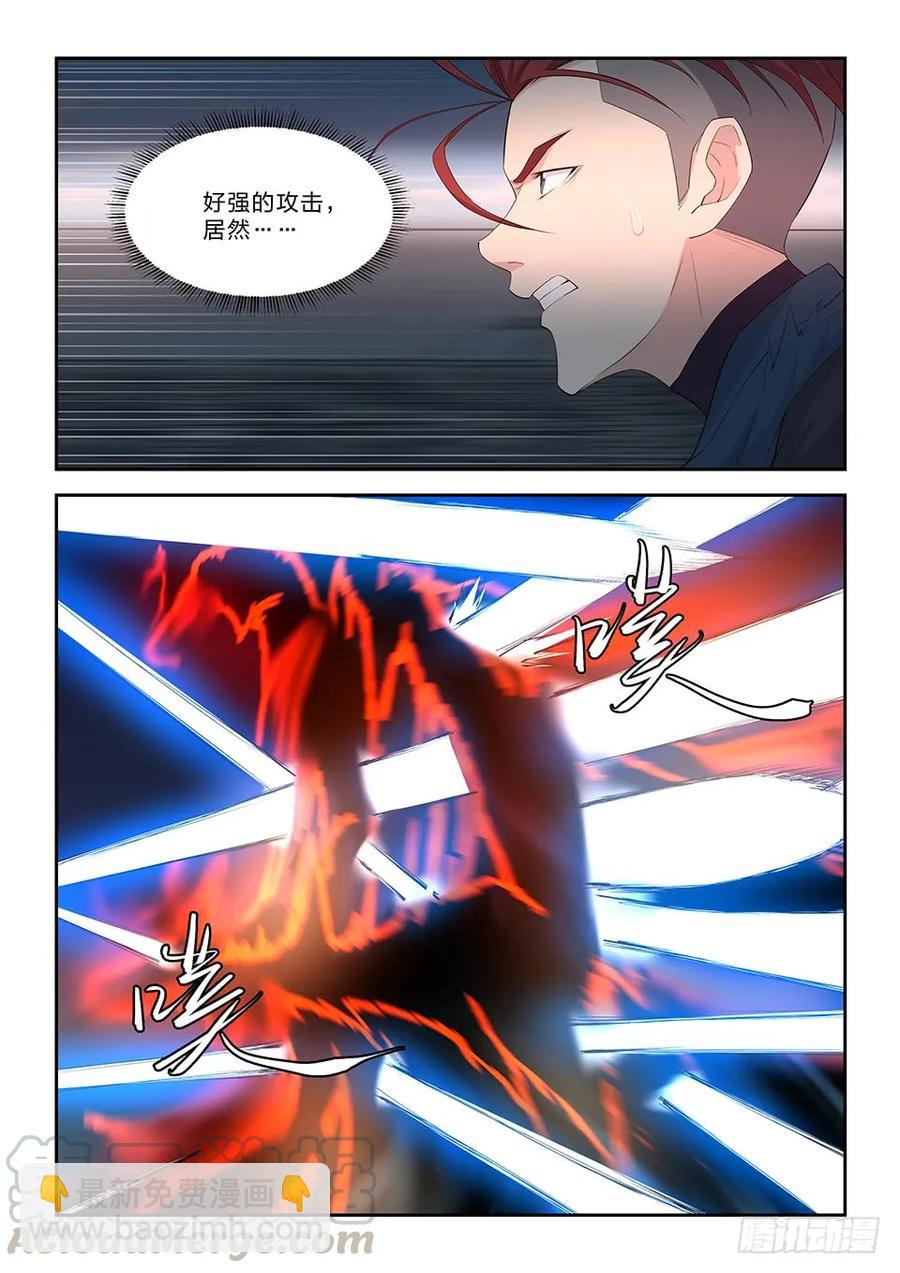 🍴剑逆苍穹 五十三 黄天大战张龙（二） 第10页