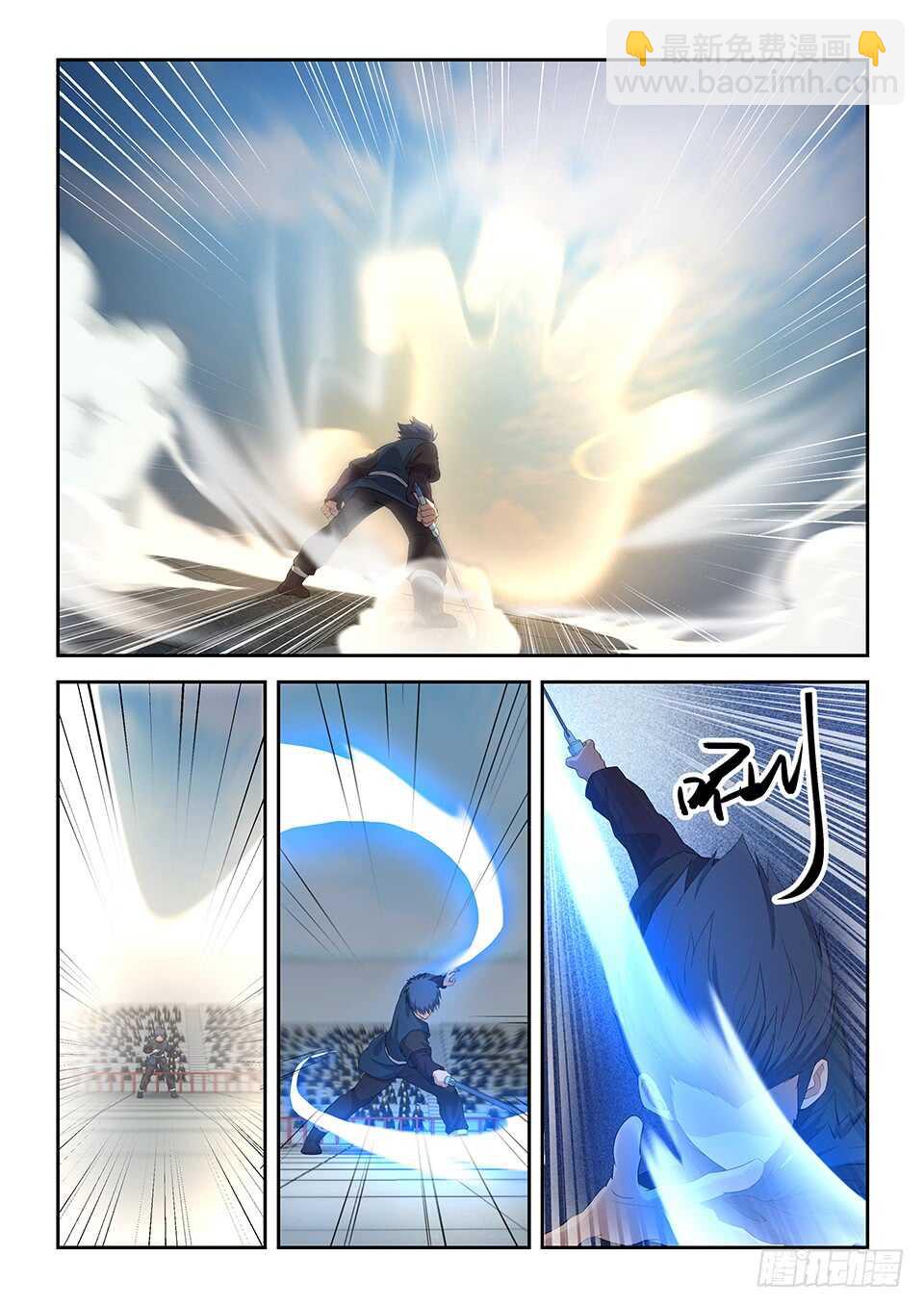 🍴剑逆苍穹 五十七 黄天大战阳鼎君 第10页