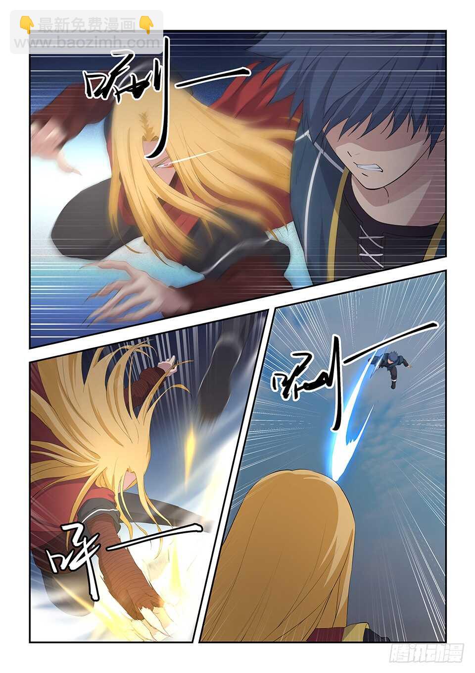🍴剑逆苍穹 五十七 黄天大战阳鼎君 第7页