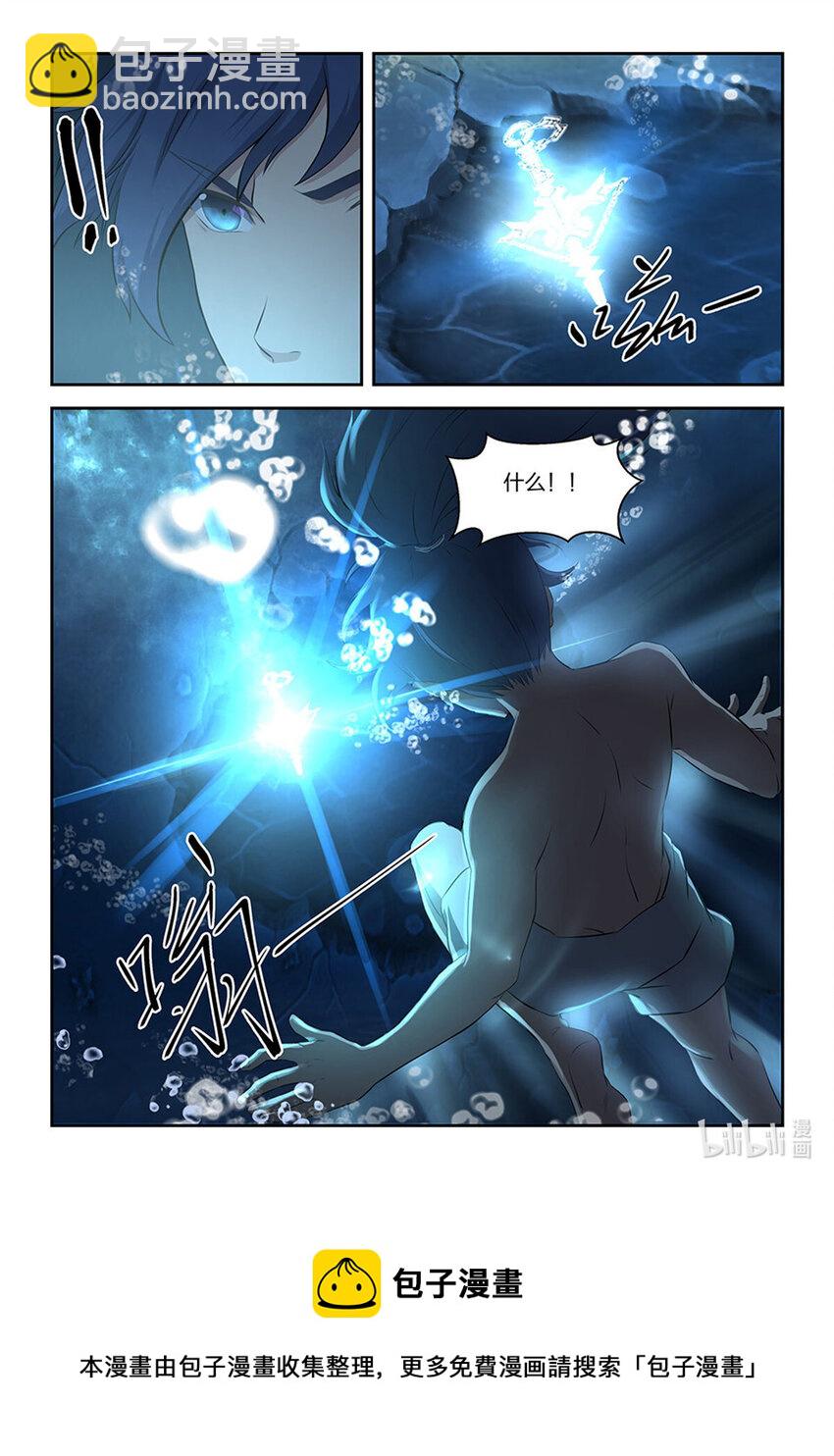 🍴剑逆苍穹 六 寒潭剑影 第13页