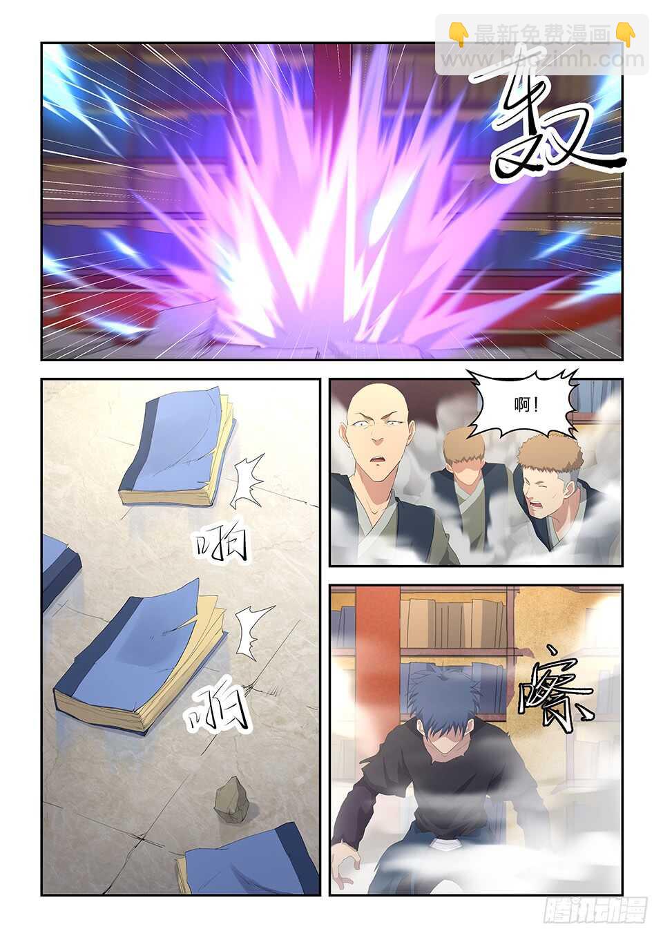 🍴剑逆苍穹 六十三 愤怒的楚枫 第7页