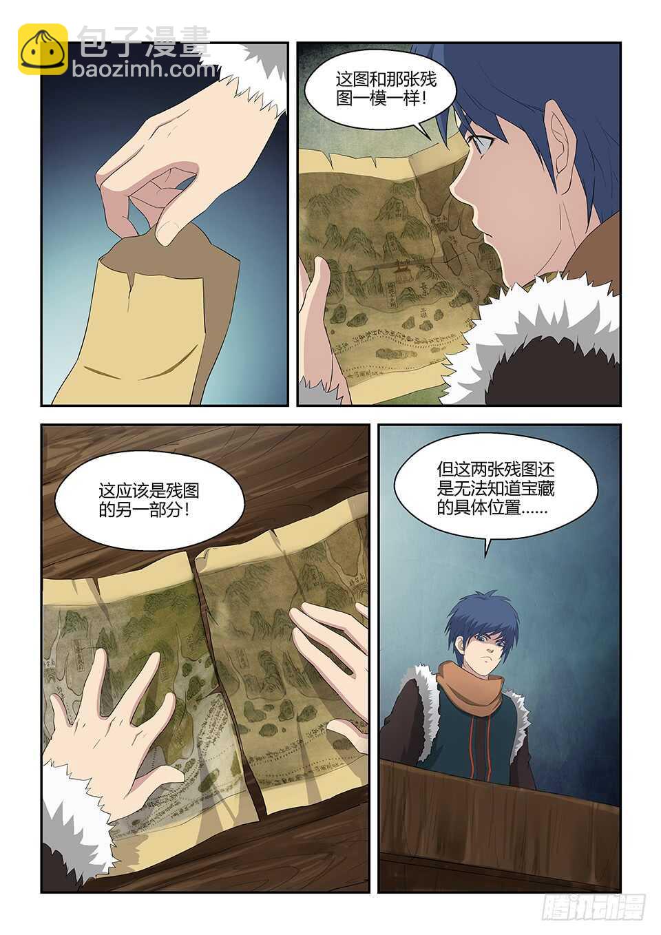 🍴剑逆苍穹 六十九 满载而归 第4页