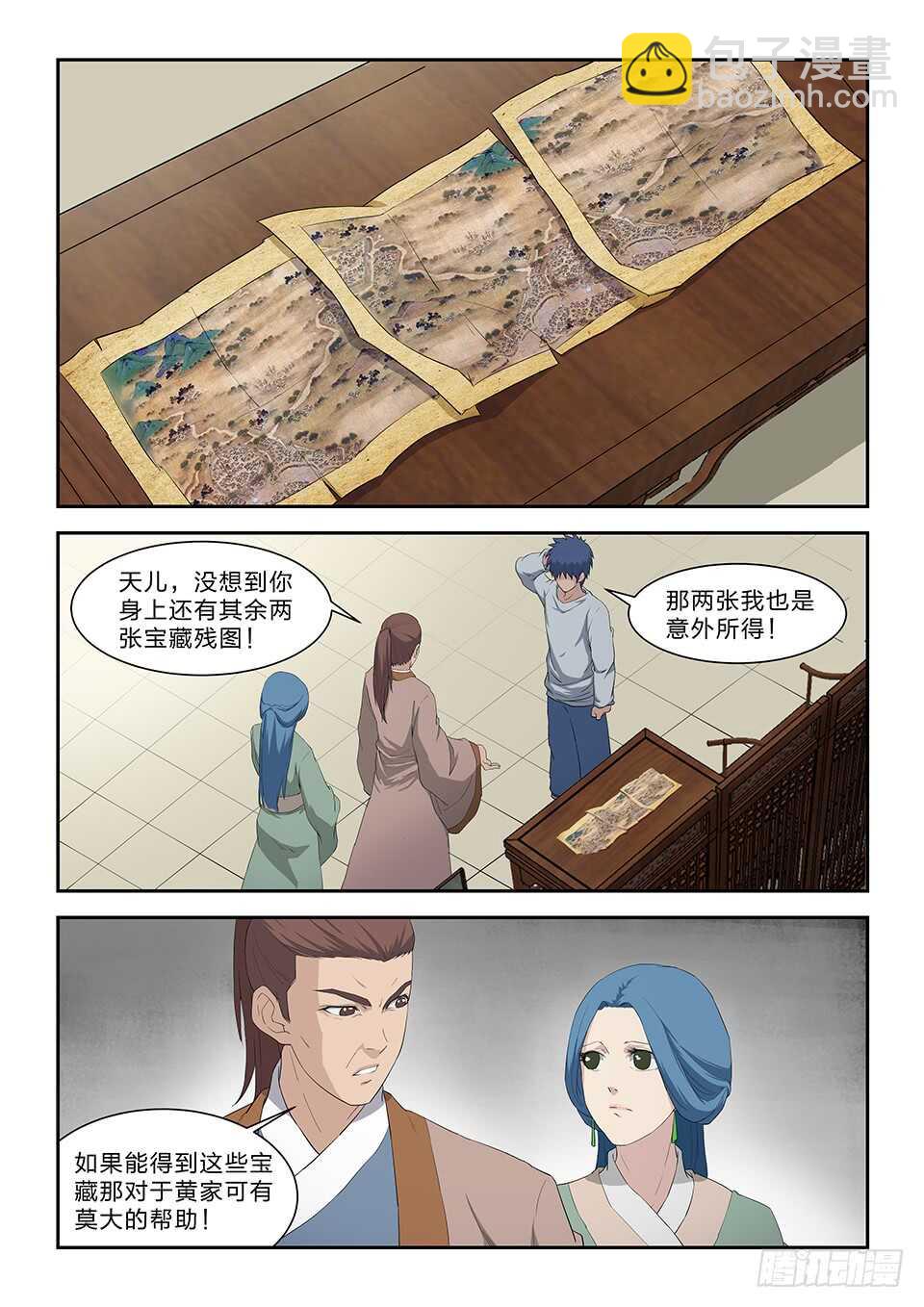 🍴剑逆苍穹 七十九 武道十重境 第2页
