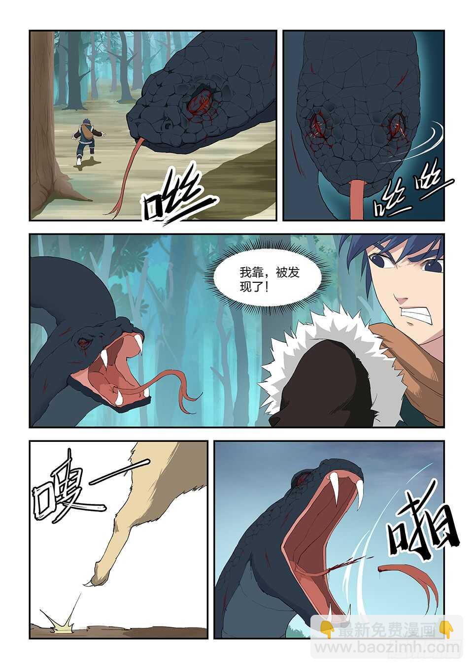 🍴剑逆苍穹 八十五 体制强化 第3页