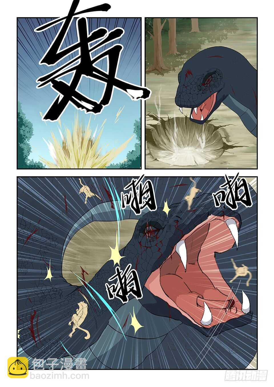 🍴剑逆苍穹 八十五 体制强化 第5页
