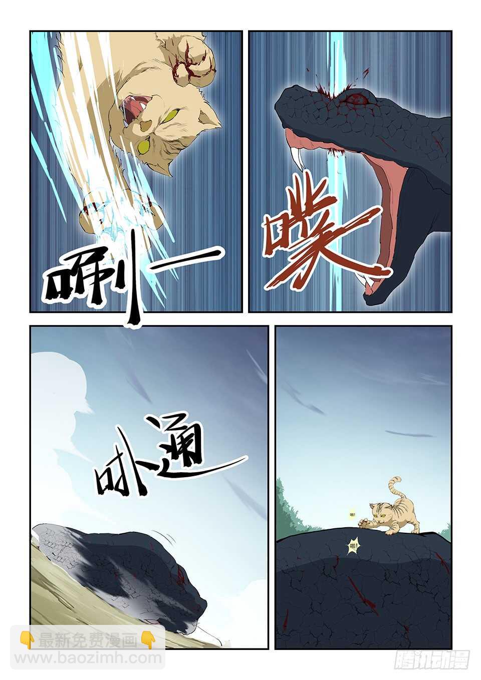 🍴剑逆苍穹 八十五 体制强化 第7页