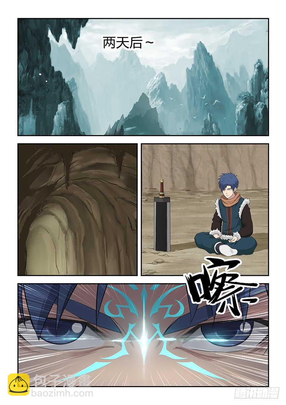 🍴剑逆苍穹 九十三 九锻修行 第2页