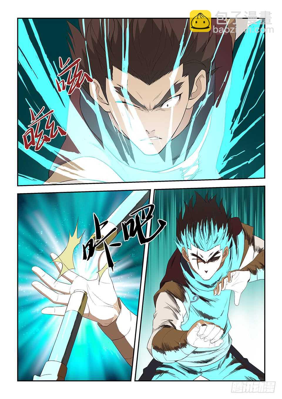 🍴剑逆苍穹 九十七 自寻死路（三） 第11页
