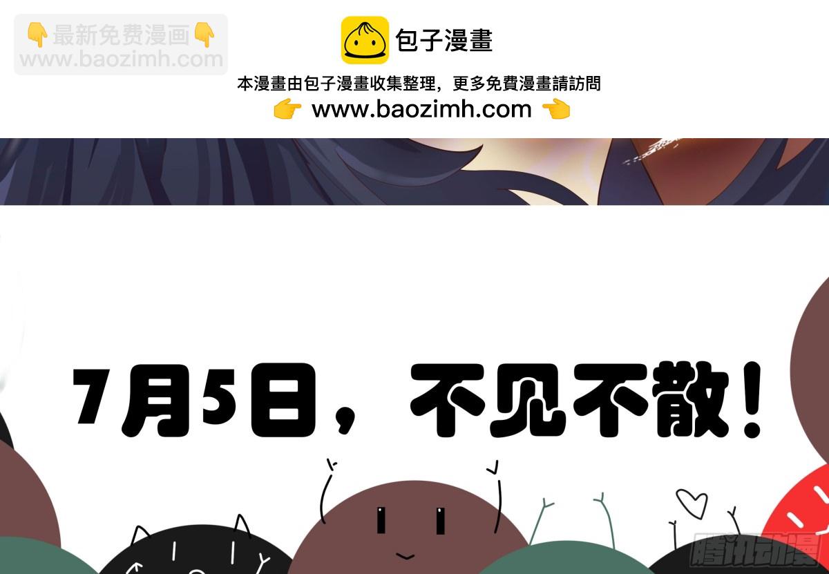 剑起风云7月5日重磅来袭-第1话