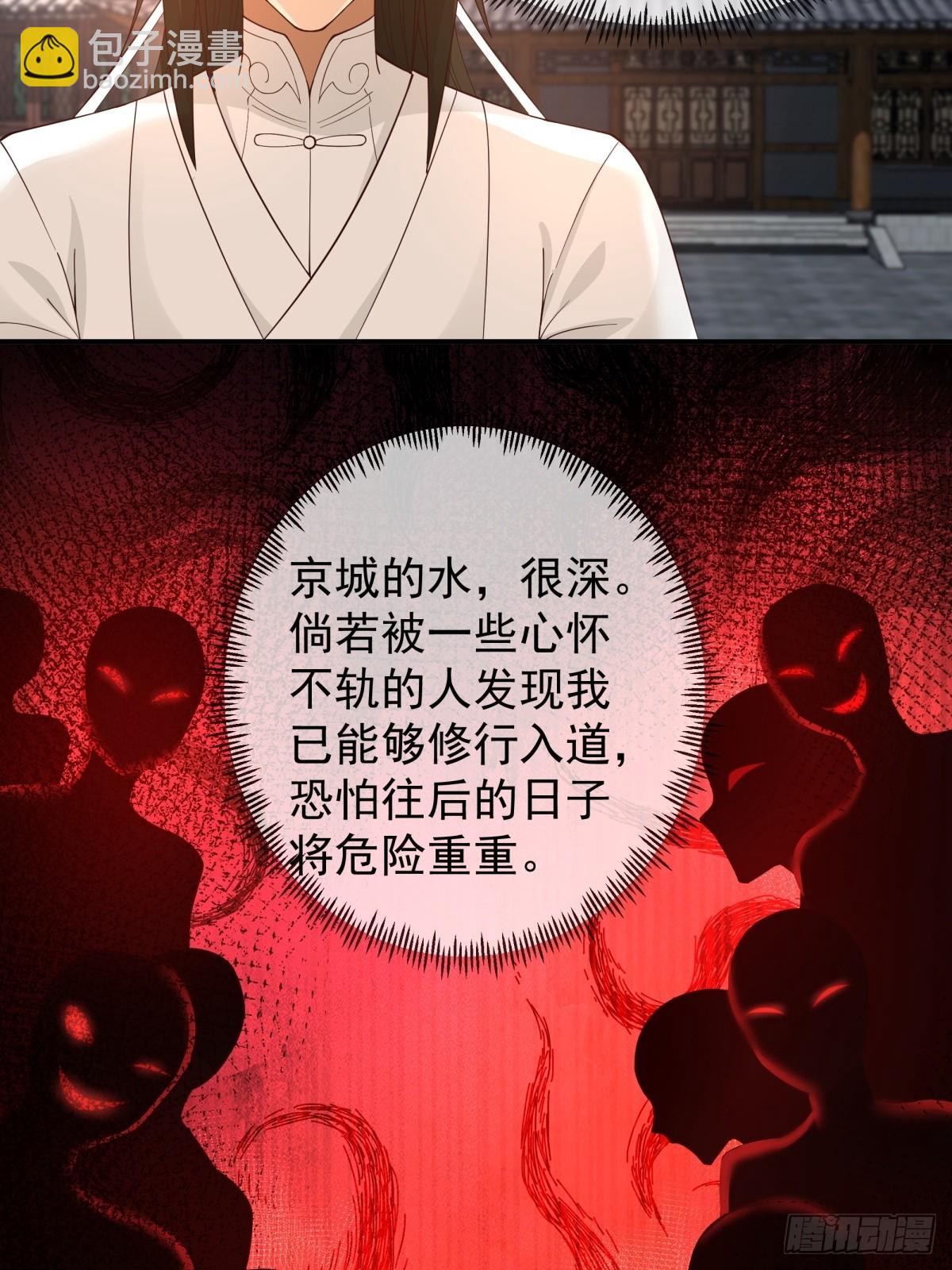 10燕尘歌的梦魇-第11话