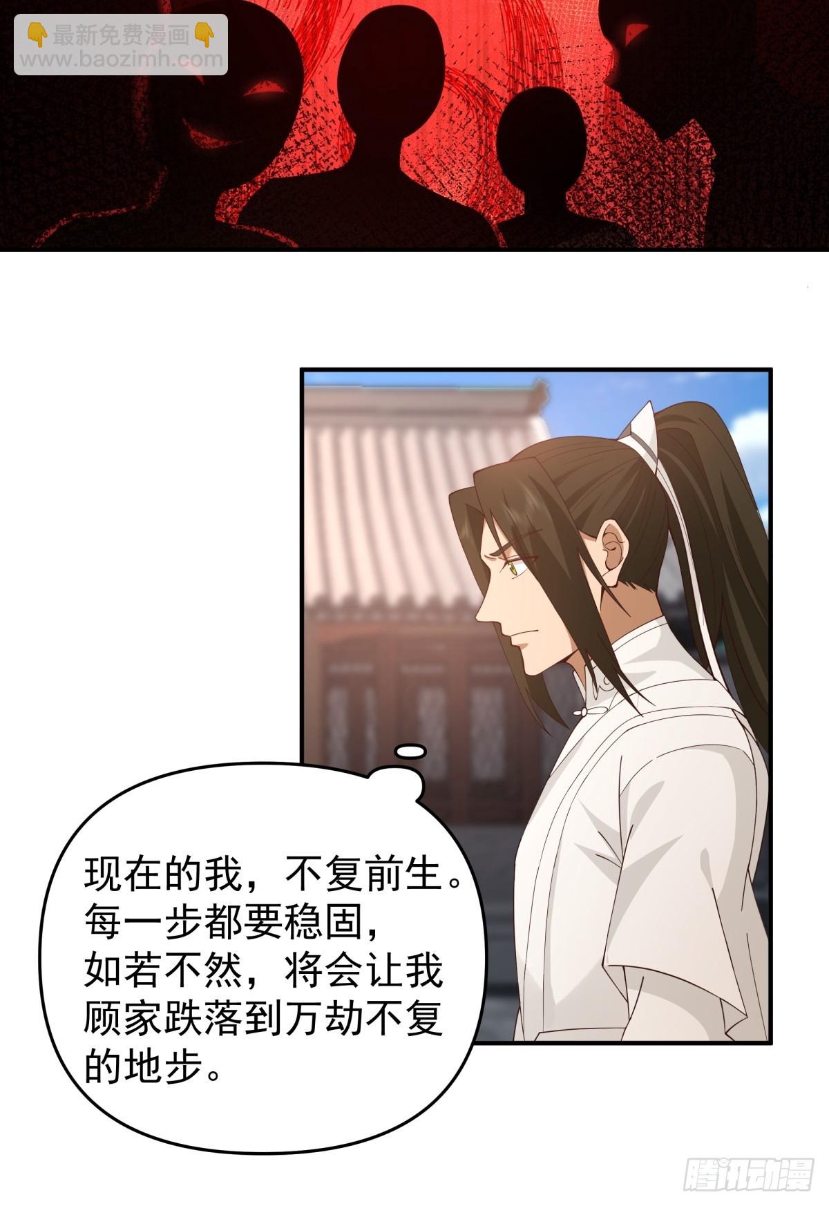 10燕尘歌的梦魇-第11话