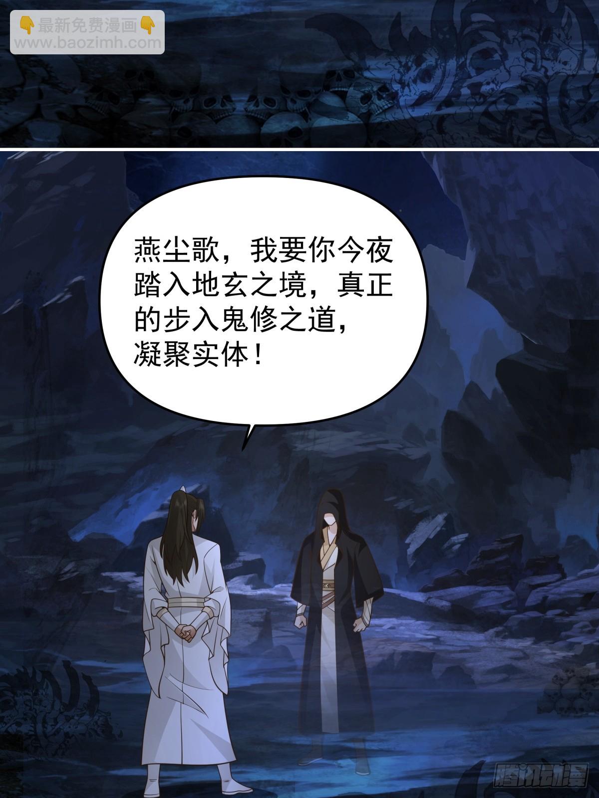 10燕尘歌的梦魇-第11话