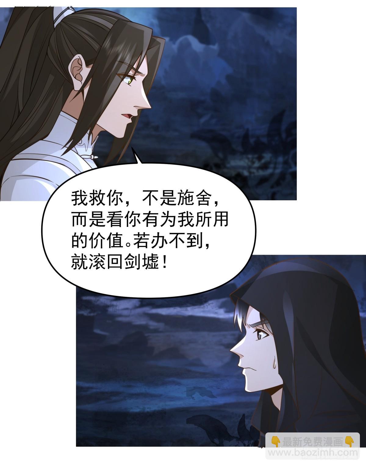 10燕尘歌的梦魇-第11话