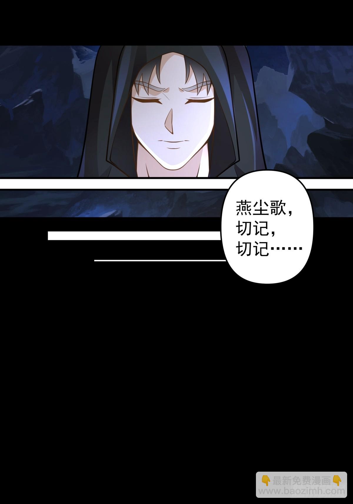 10燕尘歌的梦魇-第11话