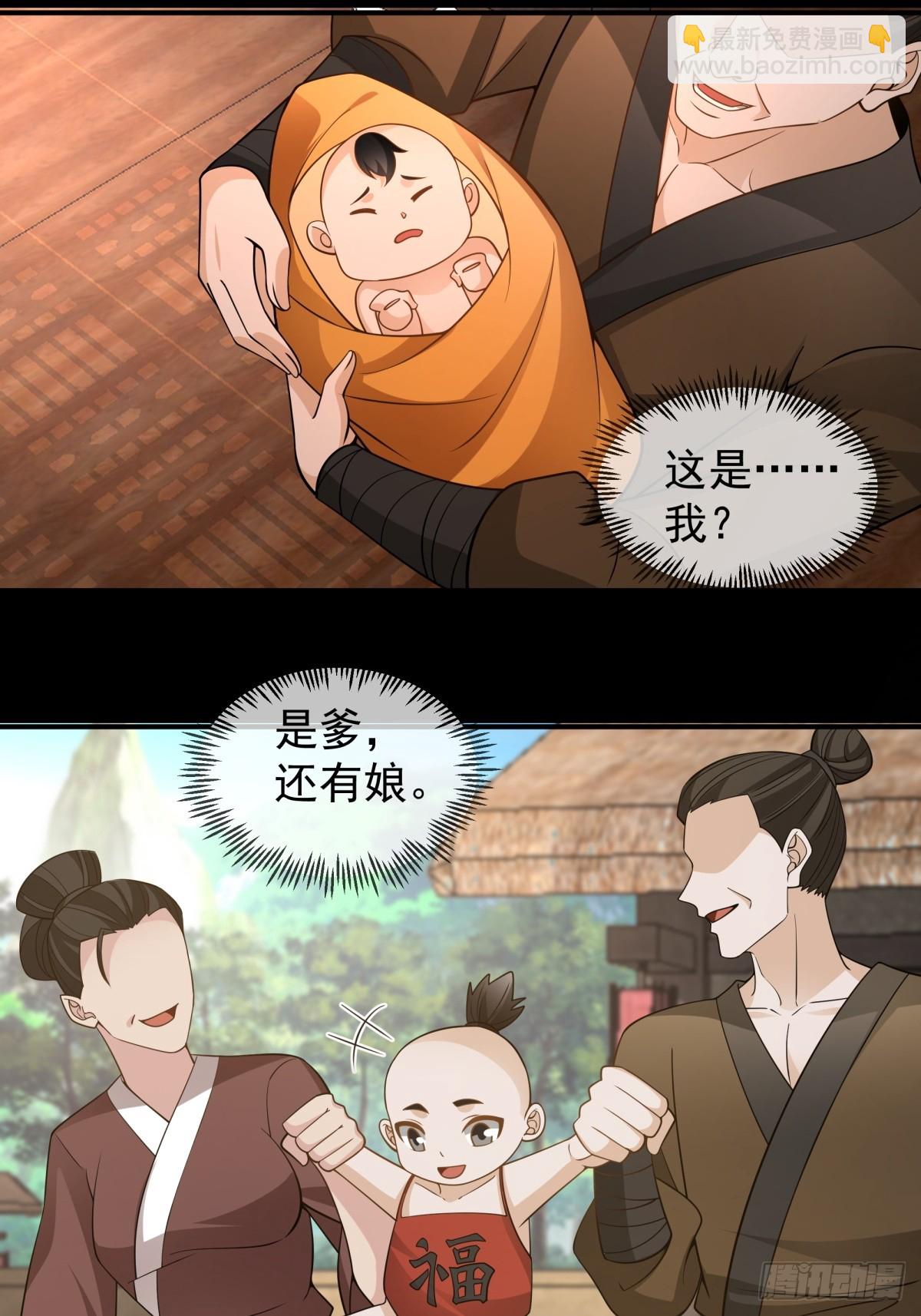 10燕尘歌的梦魇-第11话