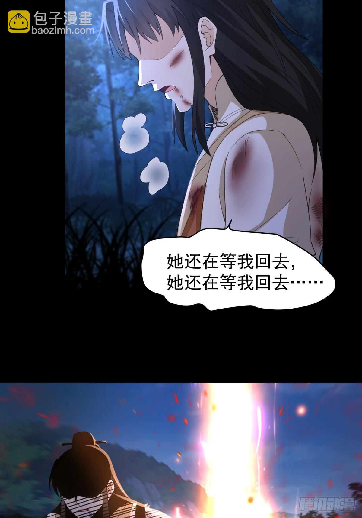 10燕尘歌的梦魇-第11话