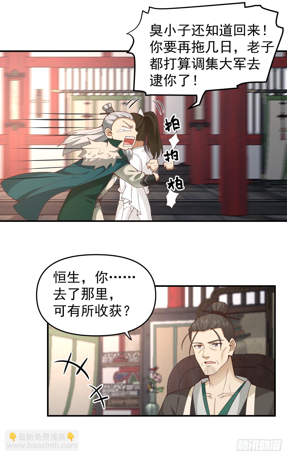 10燕尘歌的梦魇-第11话