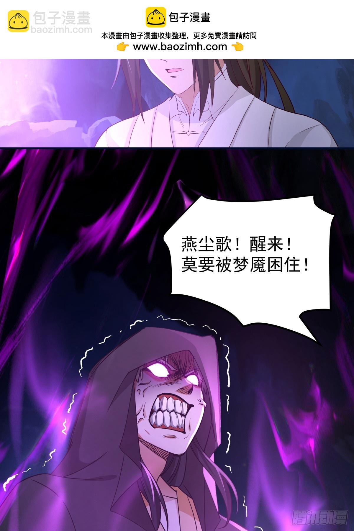 10燕尘歌的梦魇-第11话