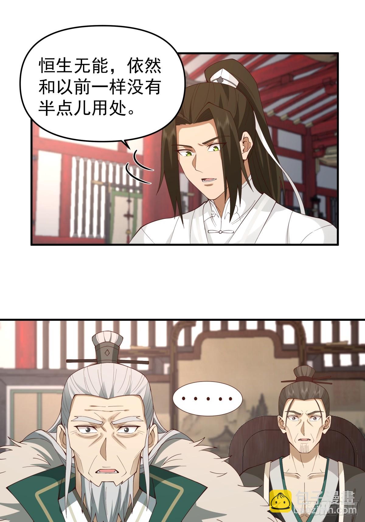 10燕尘歌的梦魇-第11话