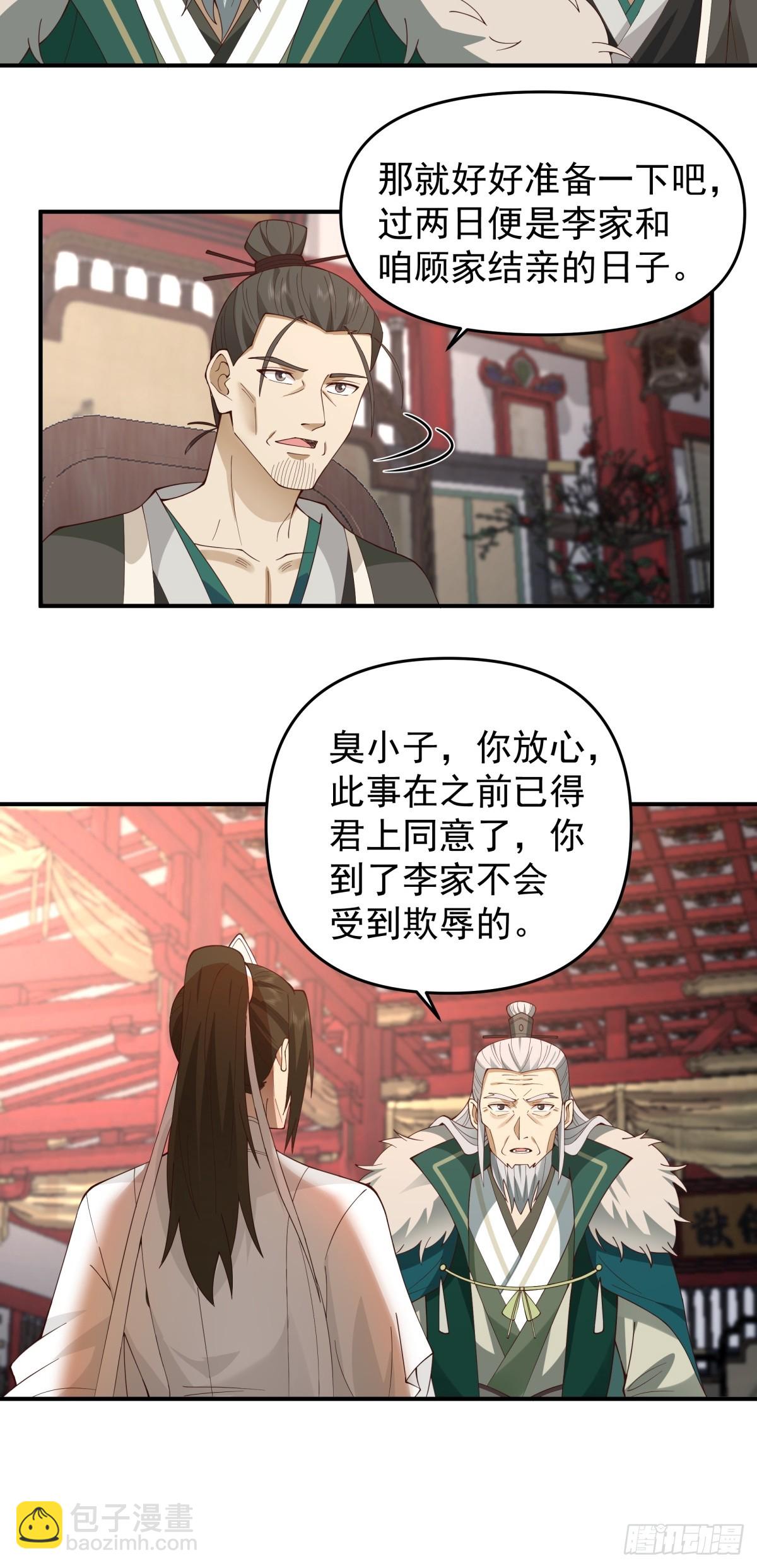 10燕尘歌的梦魇-第11话