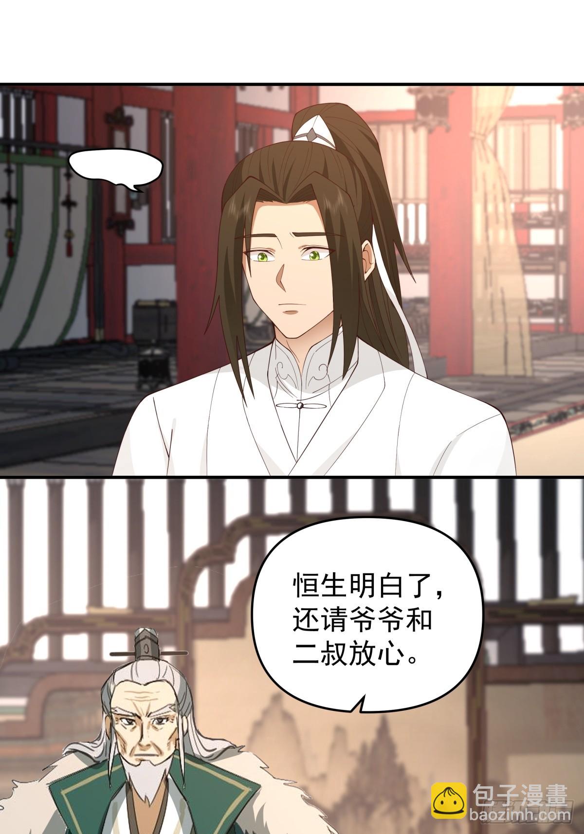 10燕尘歌的梦魇-第11话