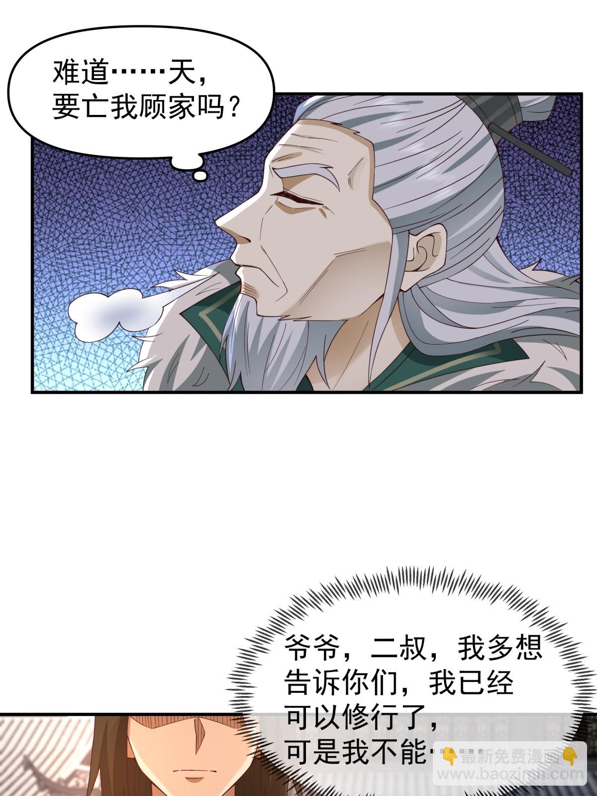 10燕尘歌的梦魇-第11话