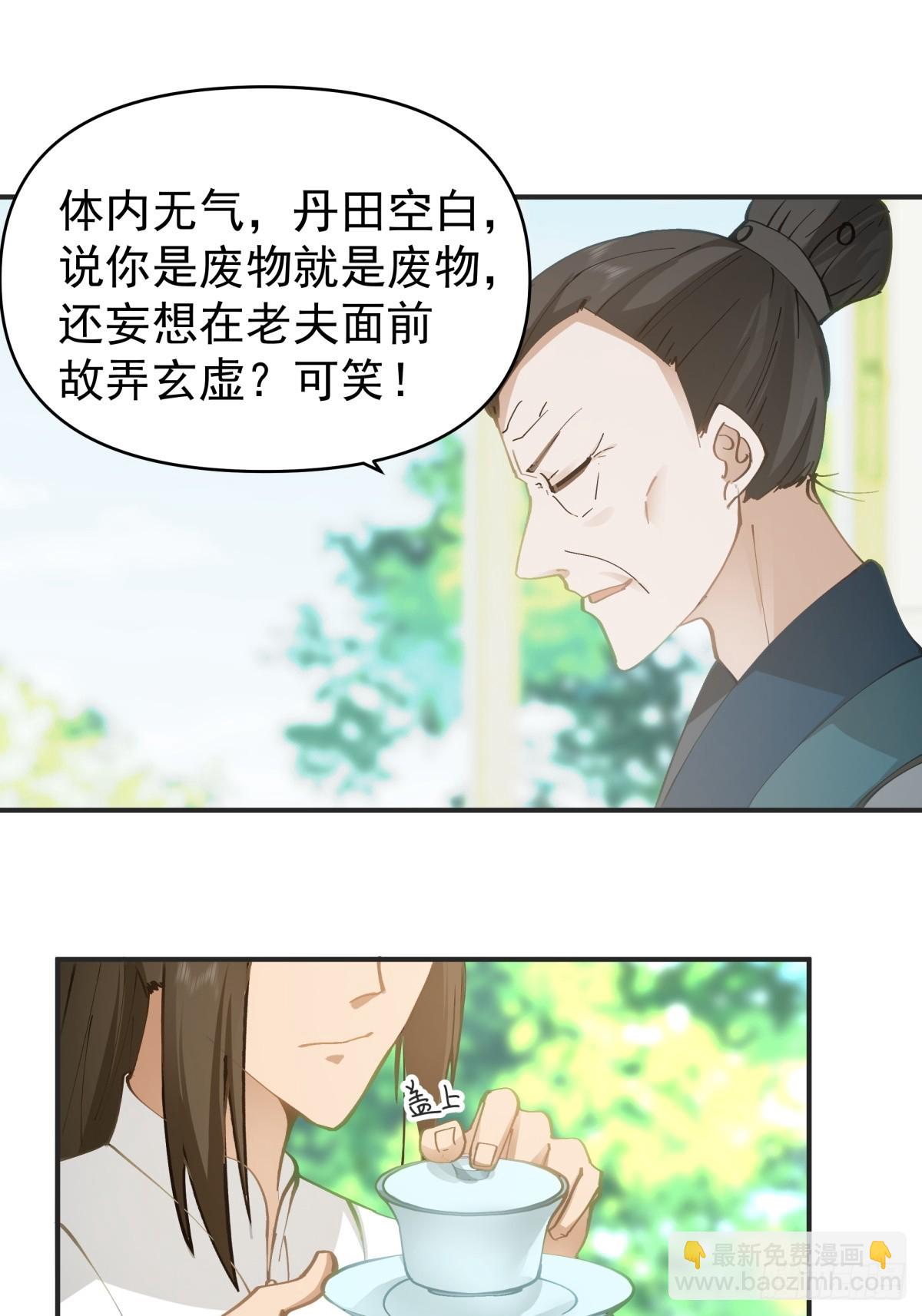 12-促膝长谈-第13话