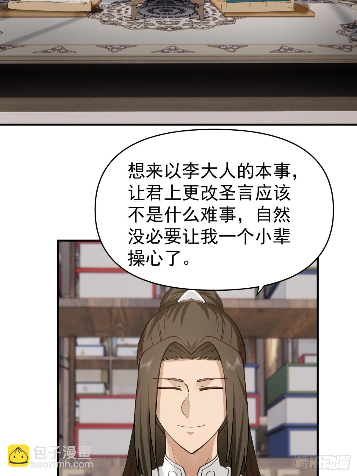 12-促膝长谈-第13话