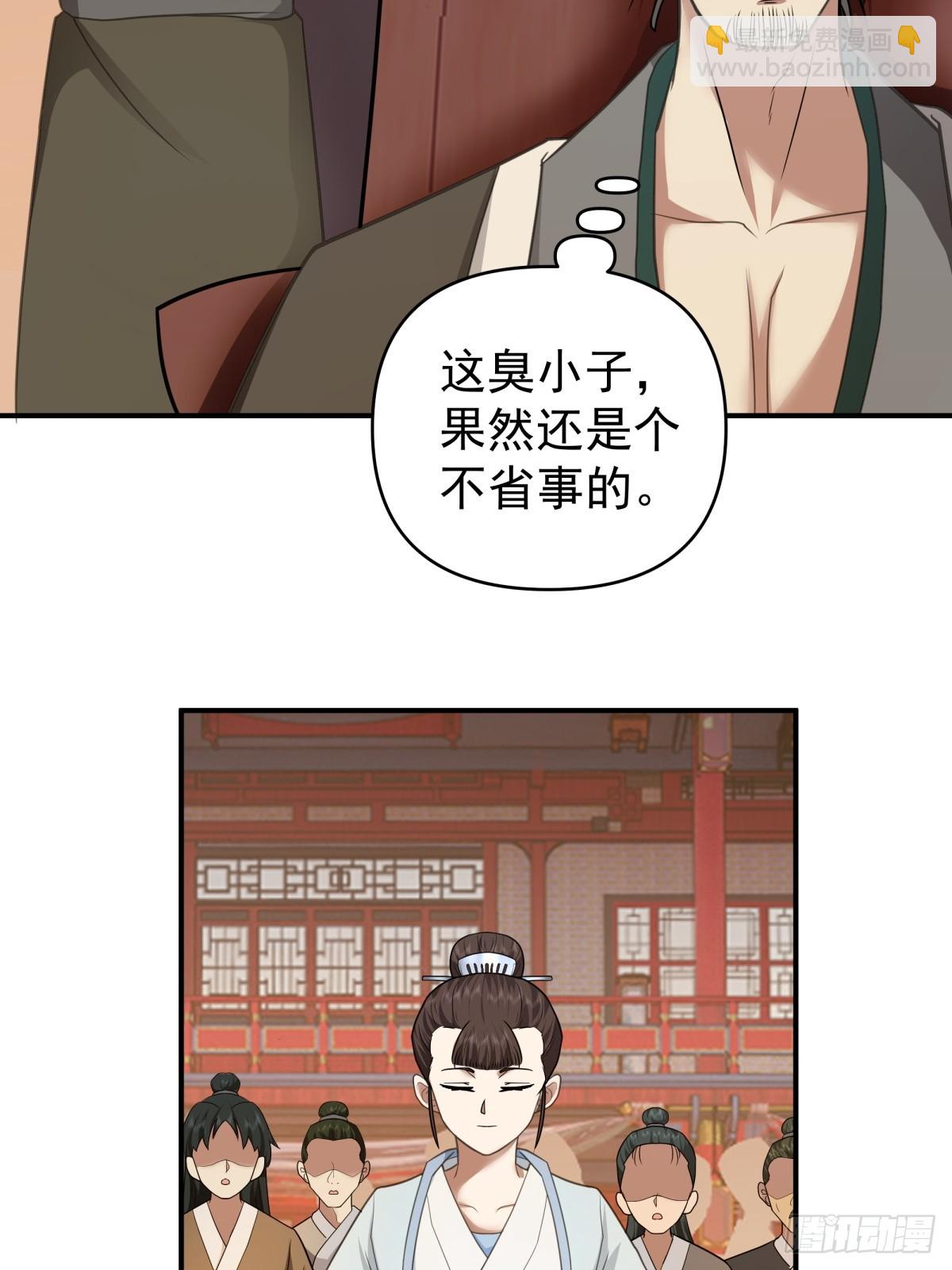 14-定亲-第15话