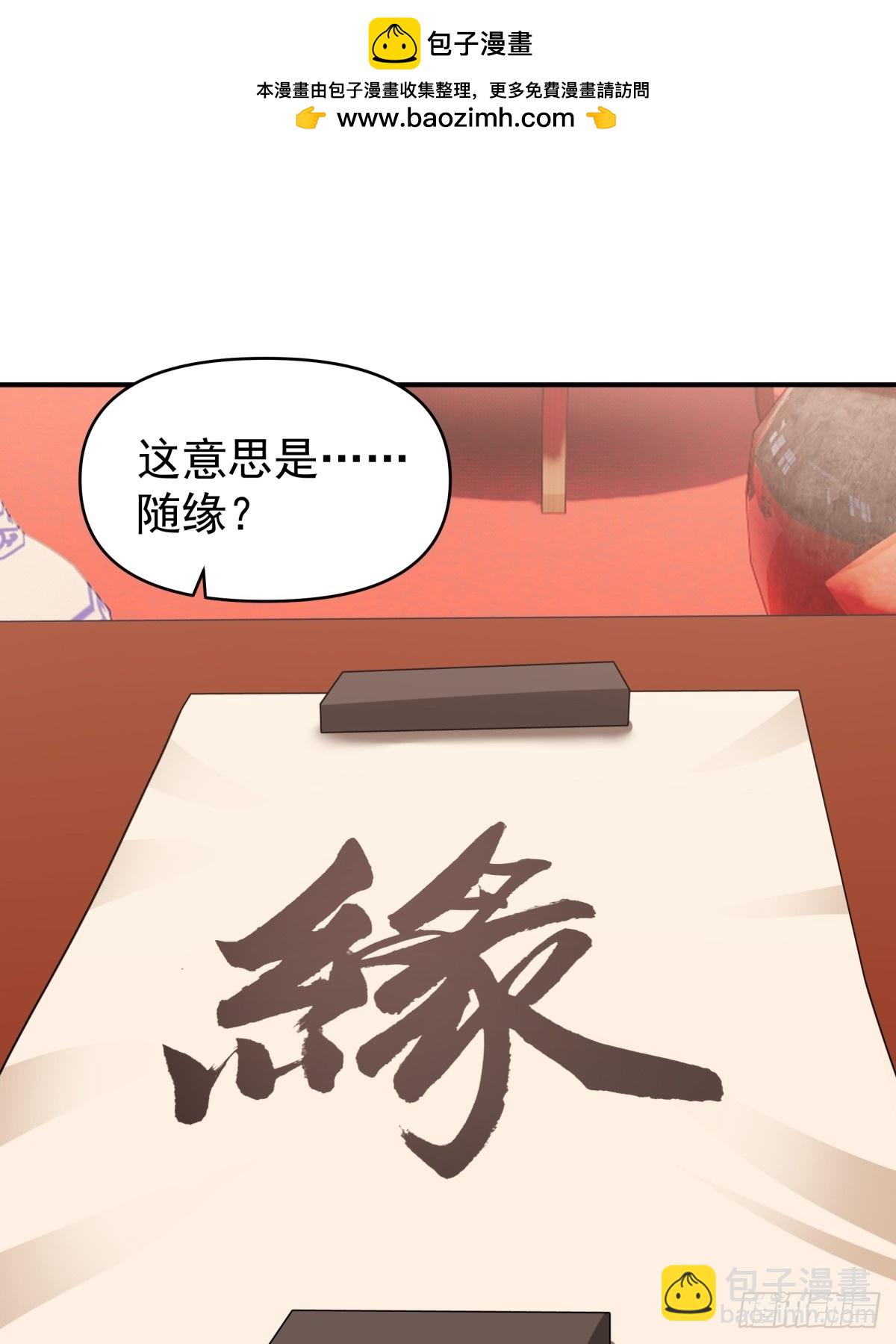 14-定亲-第15话