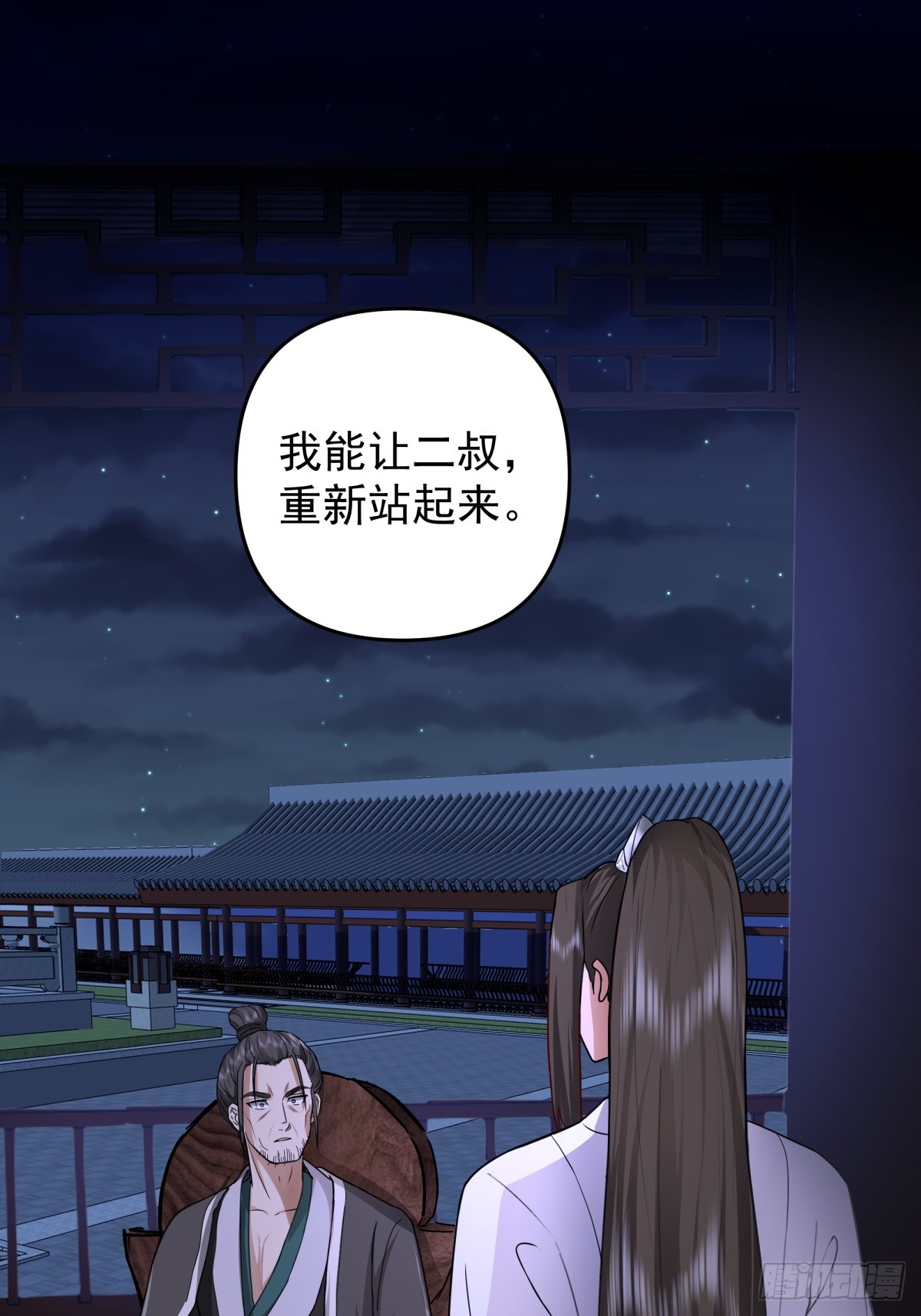 16-短暂相处-第17话