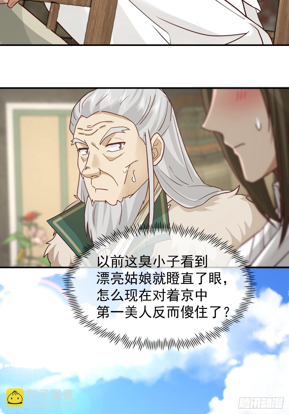 16-短暂相处-第17话