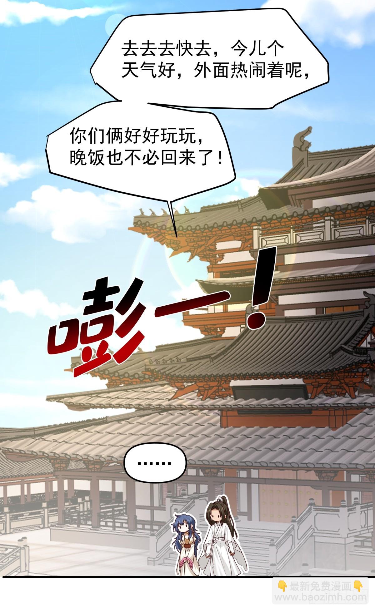 16-短暂相处-第17话