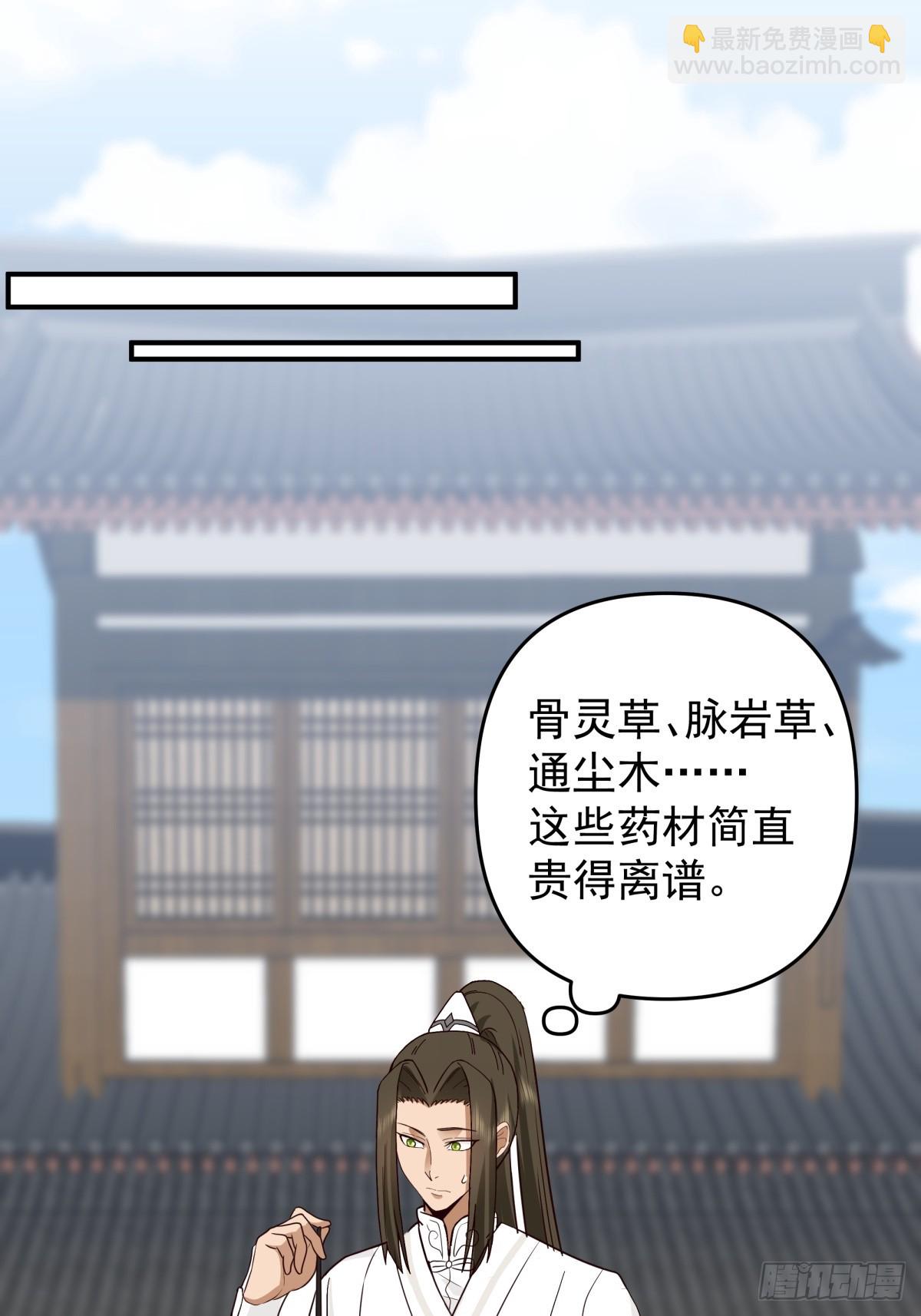 16-短暂相处-第17话