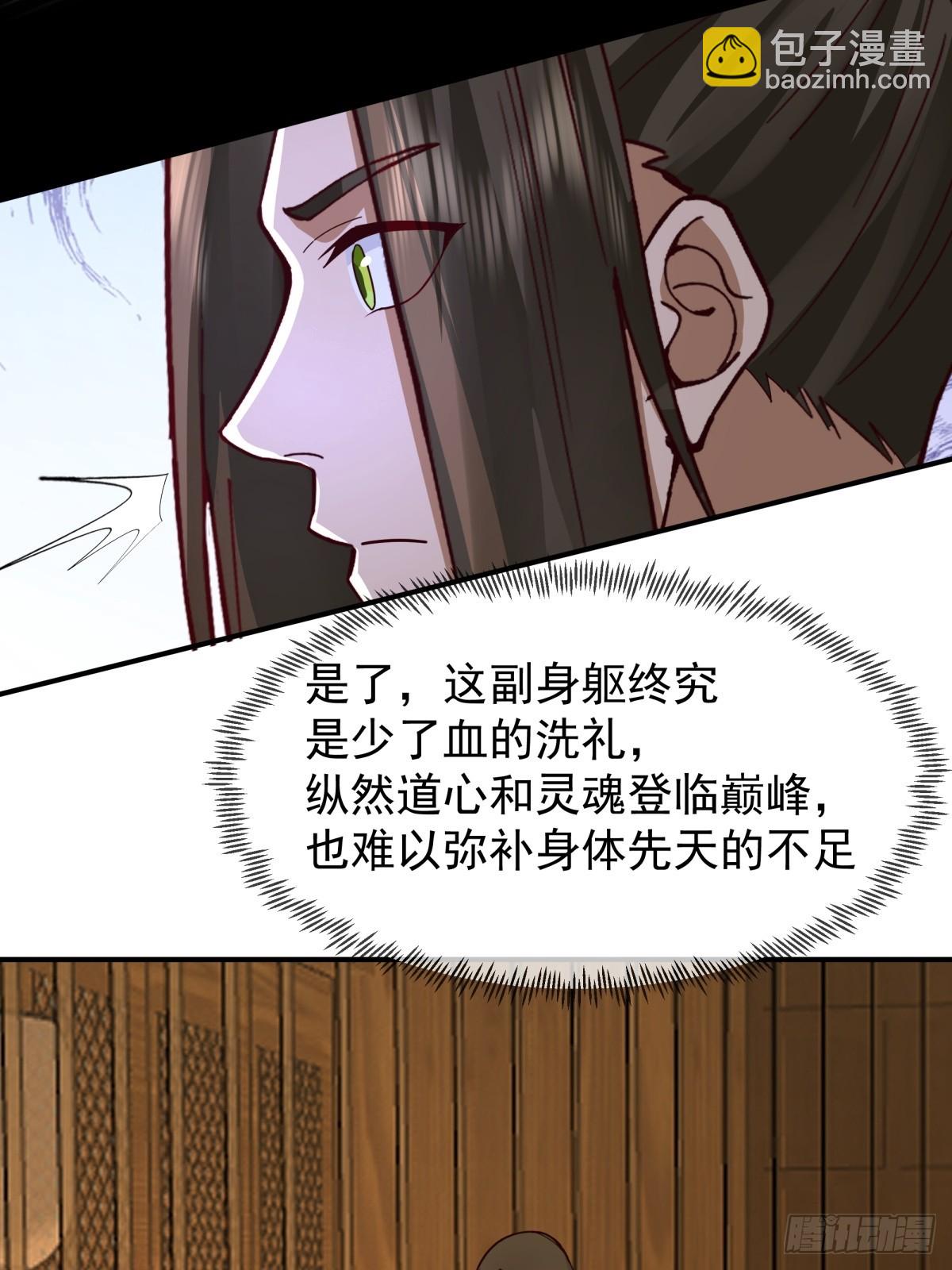 16-短暂相处-第17话