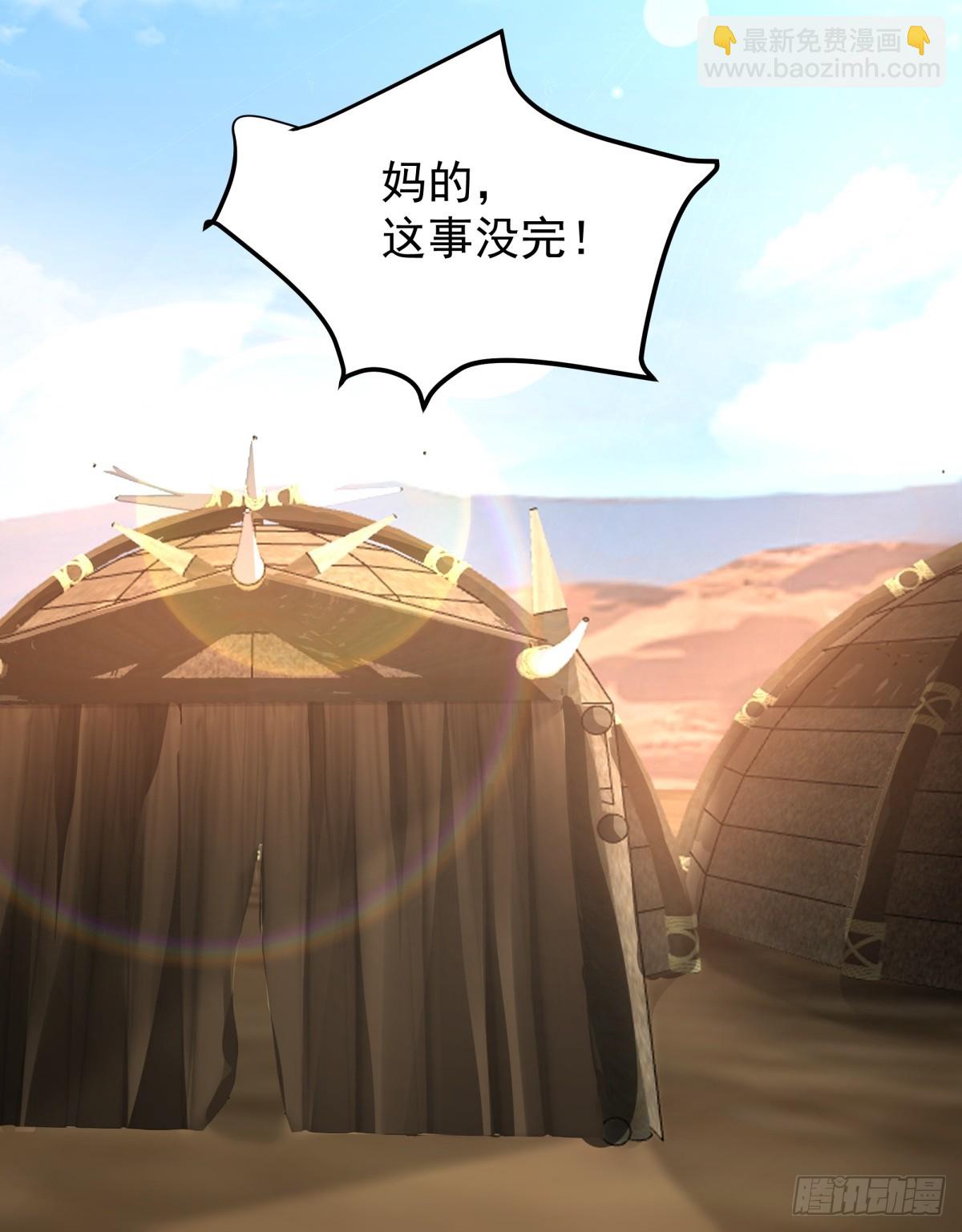18-立威-第19话