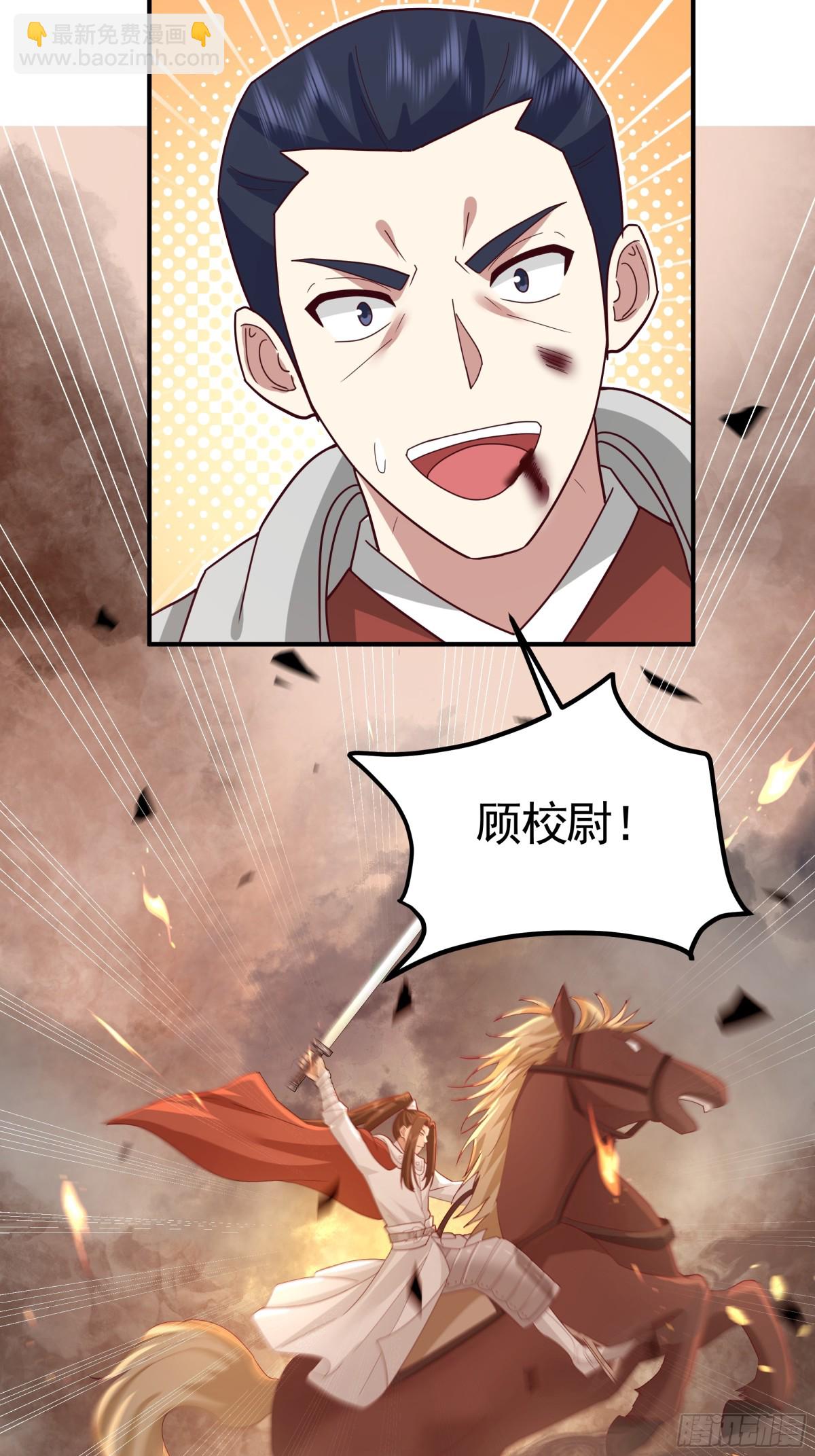 20-开战-第21话